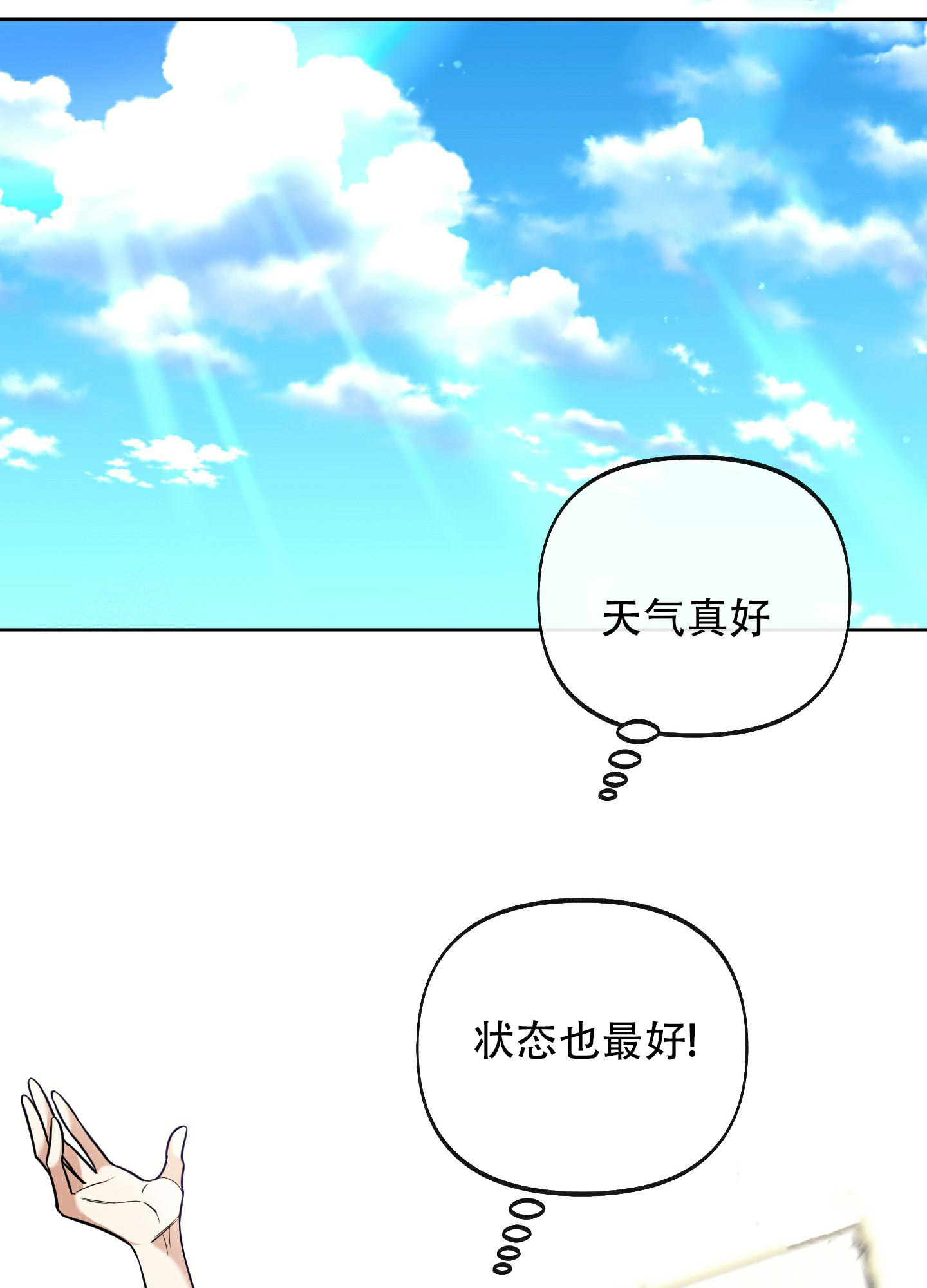 《全体起立》漫画最新章节第12话免费下拉式在线观看章节第【38】张图片
