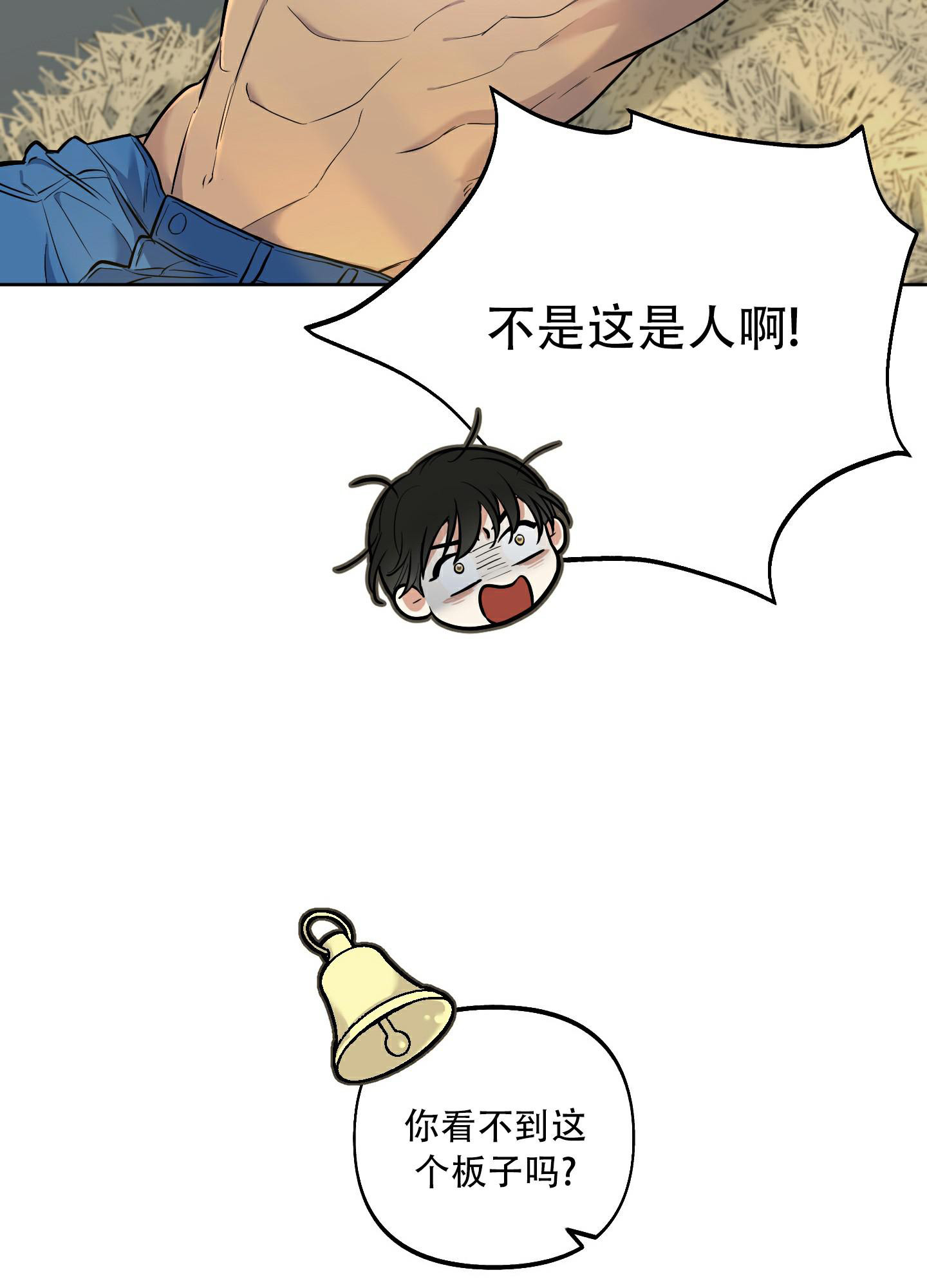 《全体起立》漫画最新章节第4话免费下拉式在线观看章节第【32】张图片