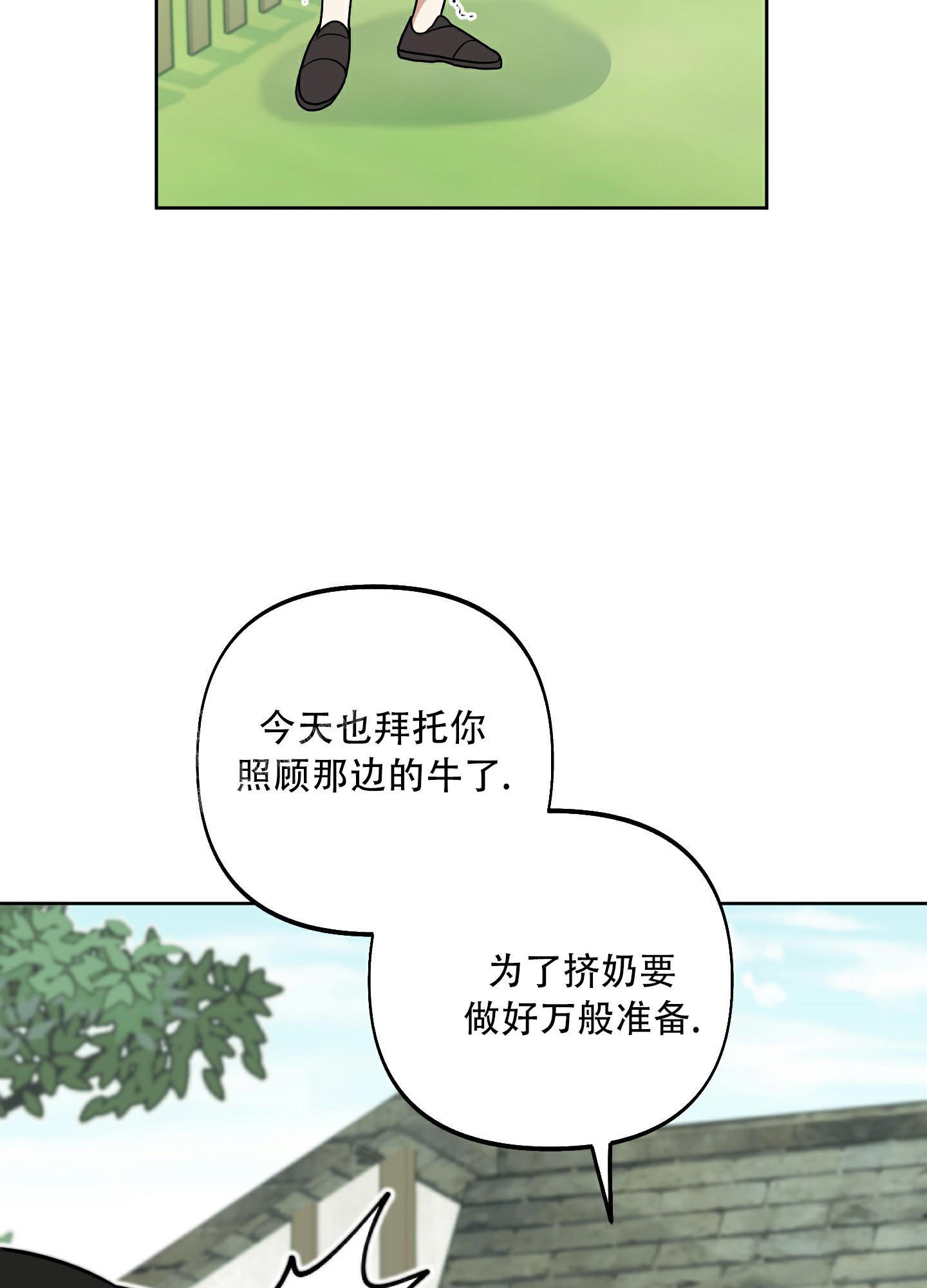 《全体起立》漫画最新章节第5话免费下拉式在线观看章节第【53】张图片