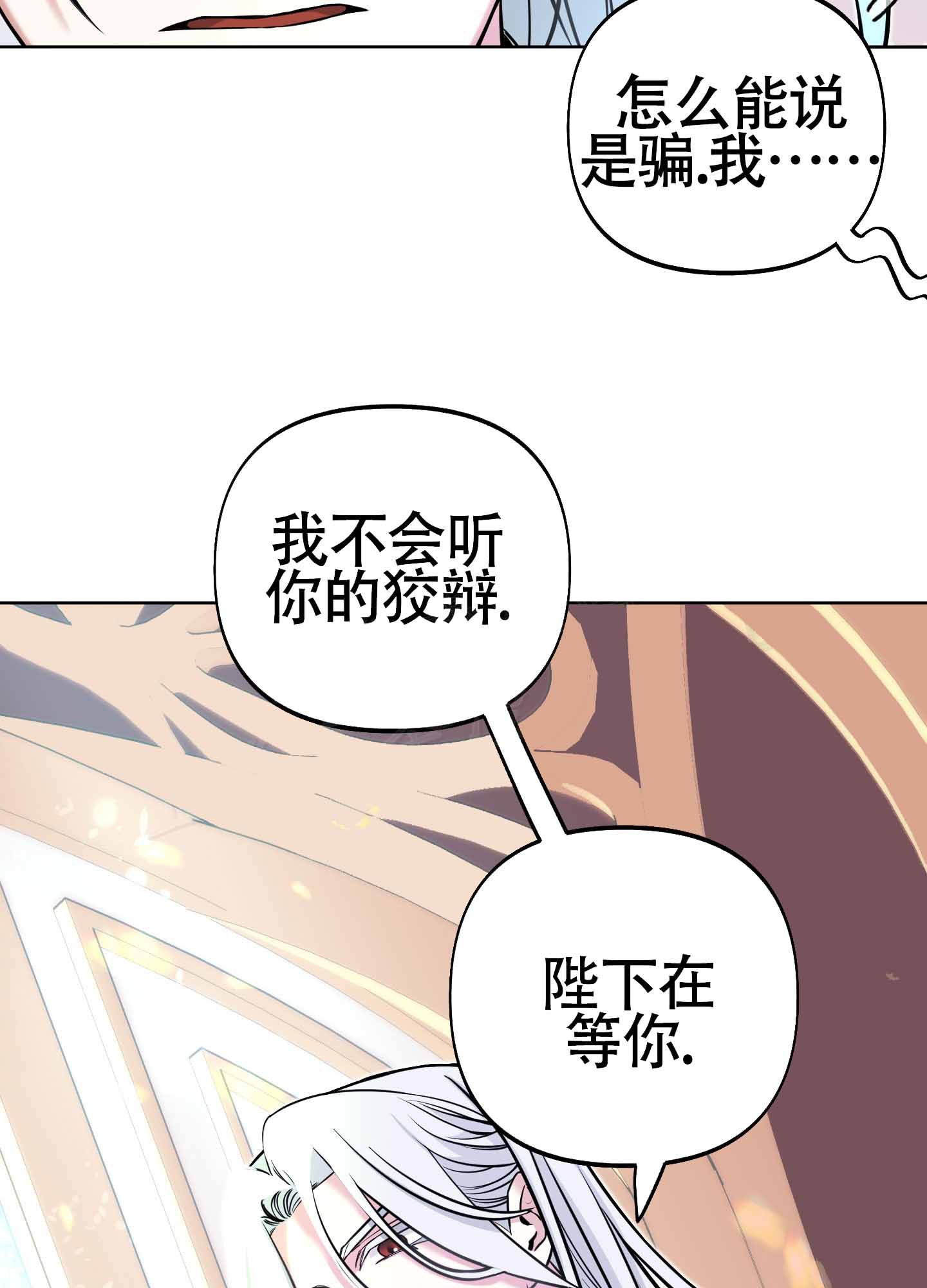 《全体起立》漫画最新章节第18话免费下拉式在线观看章节第【37】张图片