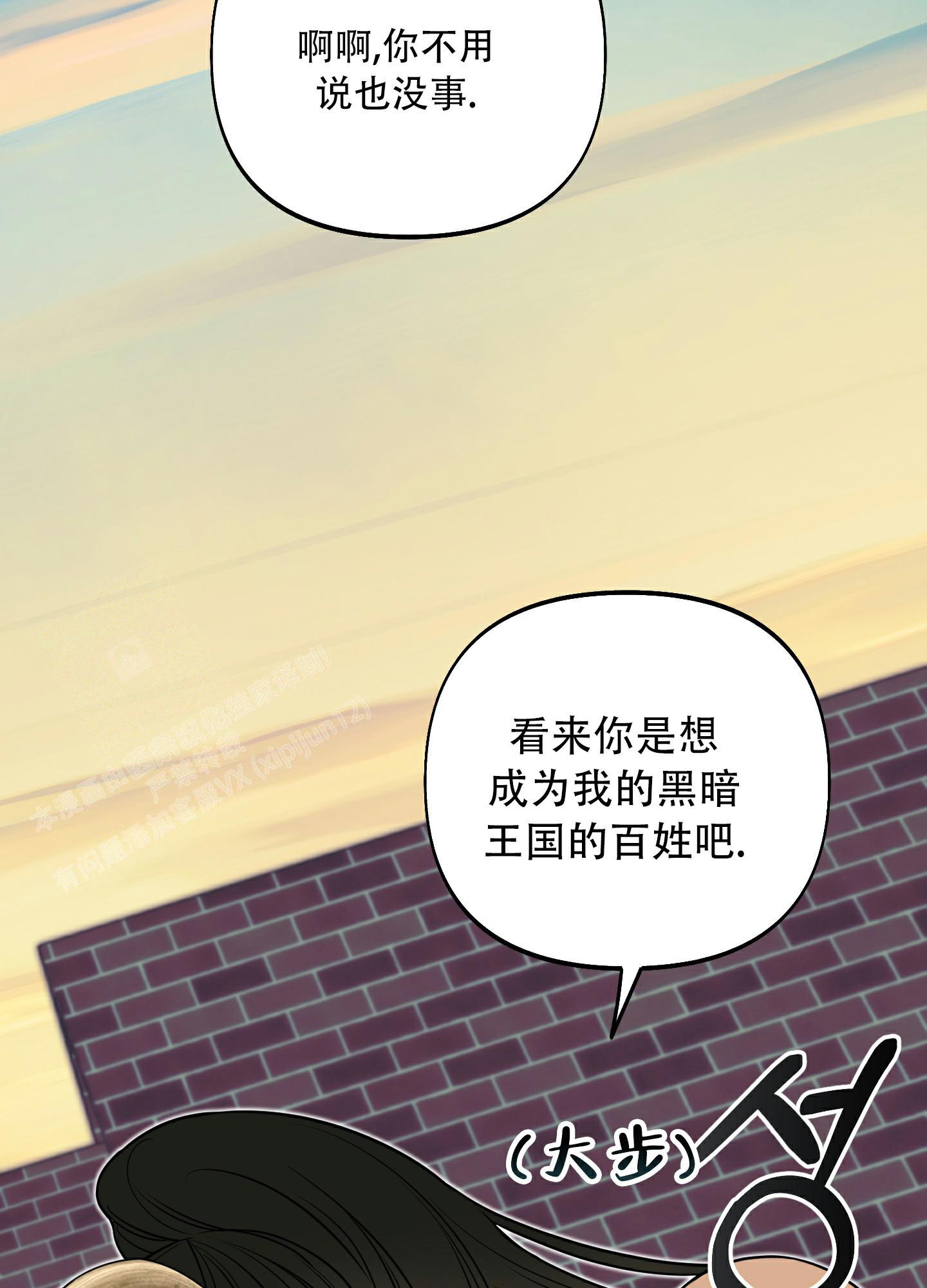 《全体起立》漫画最新章节第9话免费下拉式在线观看章节第【7】张图片