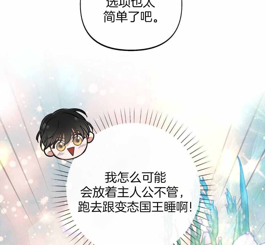 《全体起立》漫画最新章节第22话免费下拉式在线观看章节第【75】张图片