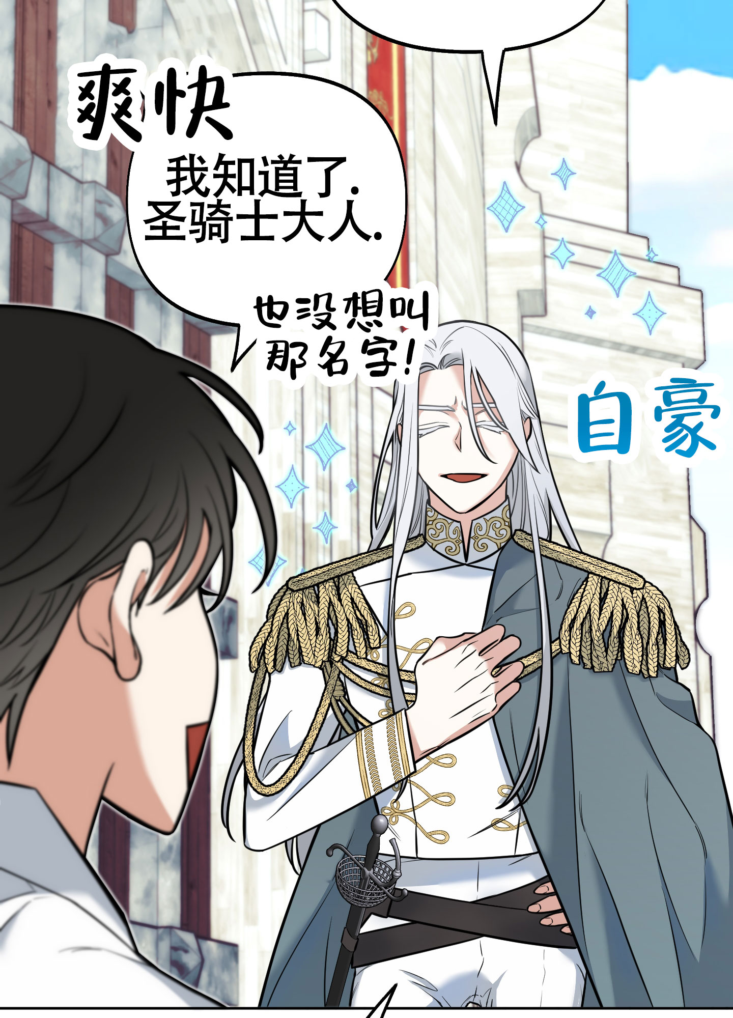 《全体起立》漫画最新章节第13话免费下拉式在线观看章节第【83】张图片