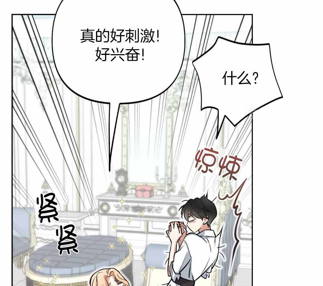 《全体起立》漫画最新章节第20话免费下拉式在线观看章节第【17】张图片