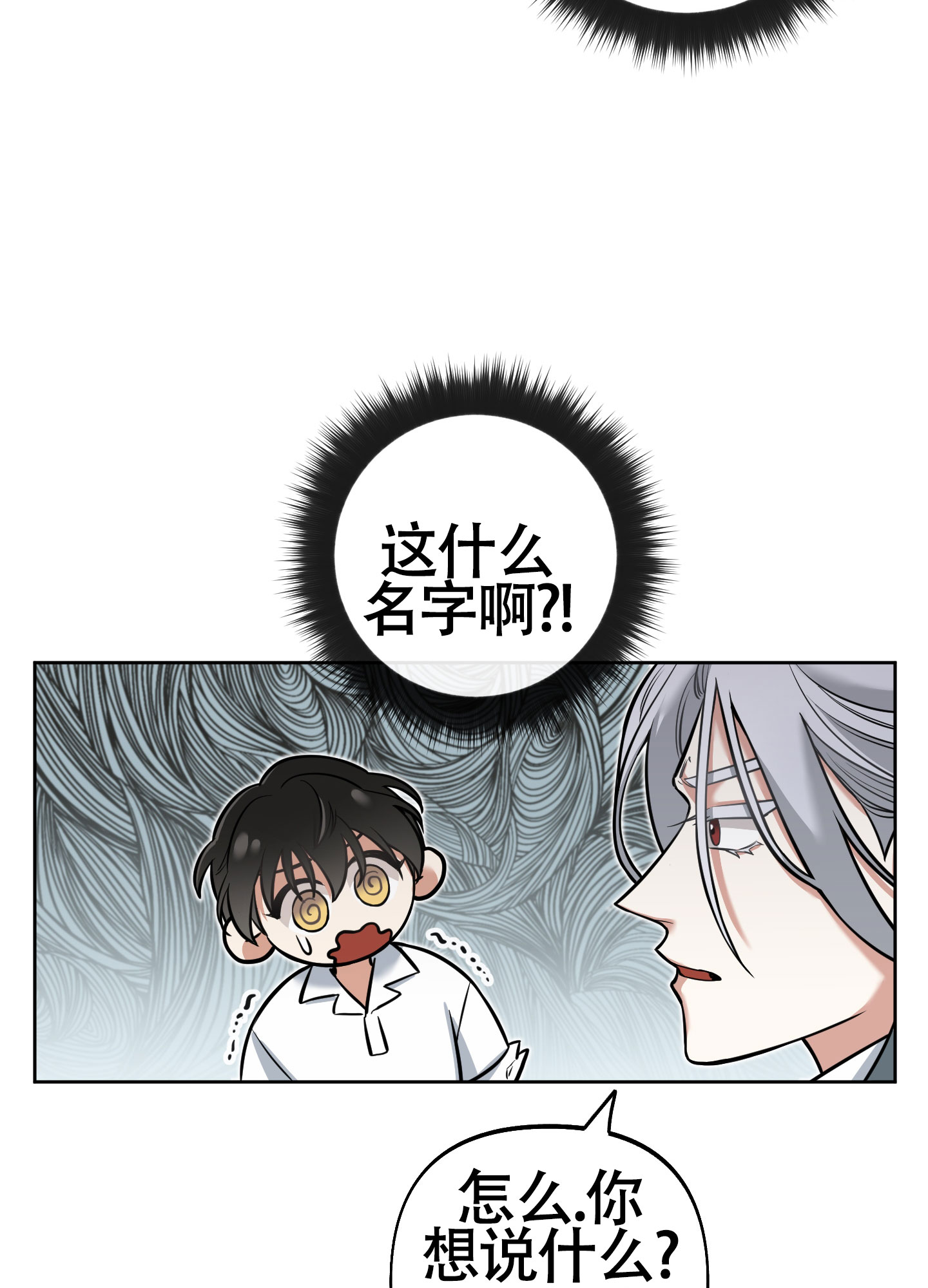 《全体起立》漫画最新章节第13话免费下拉式在线观看章节第【77】张图片