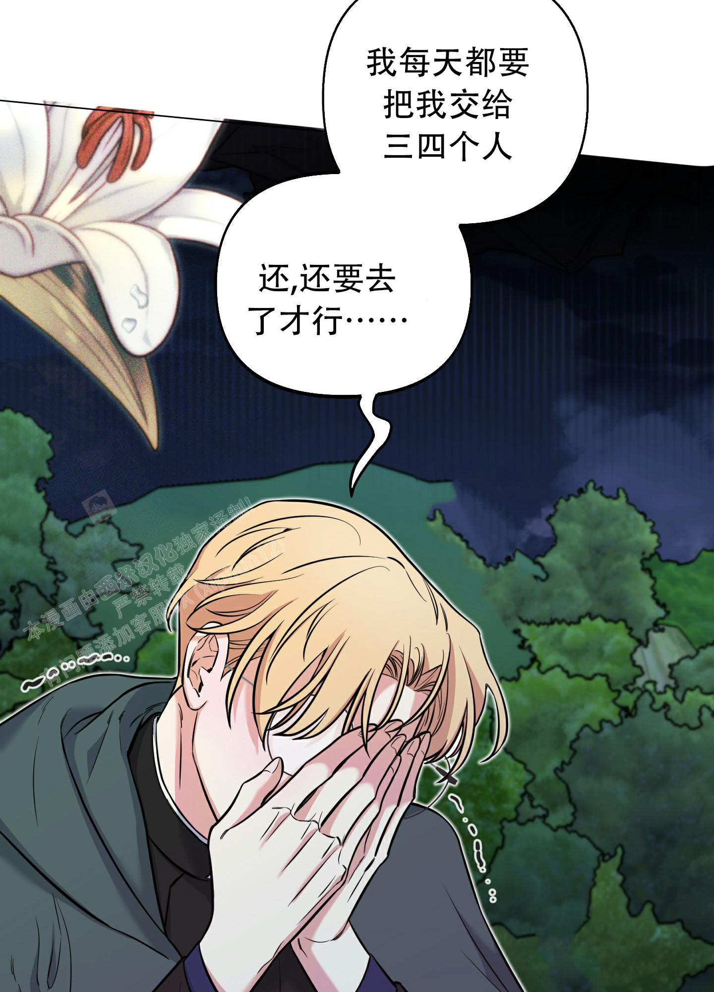 《全体起立》漫画最新章节第11话免费下拉式在线观看章节第【36】张图片