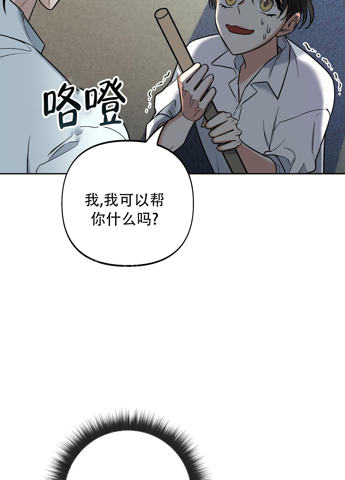 《全体起立》漫画最新章节第7话免费下拉式在线观看章节第【38】张图片