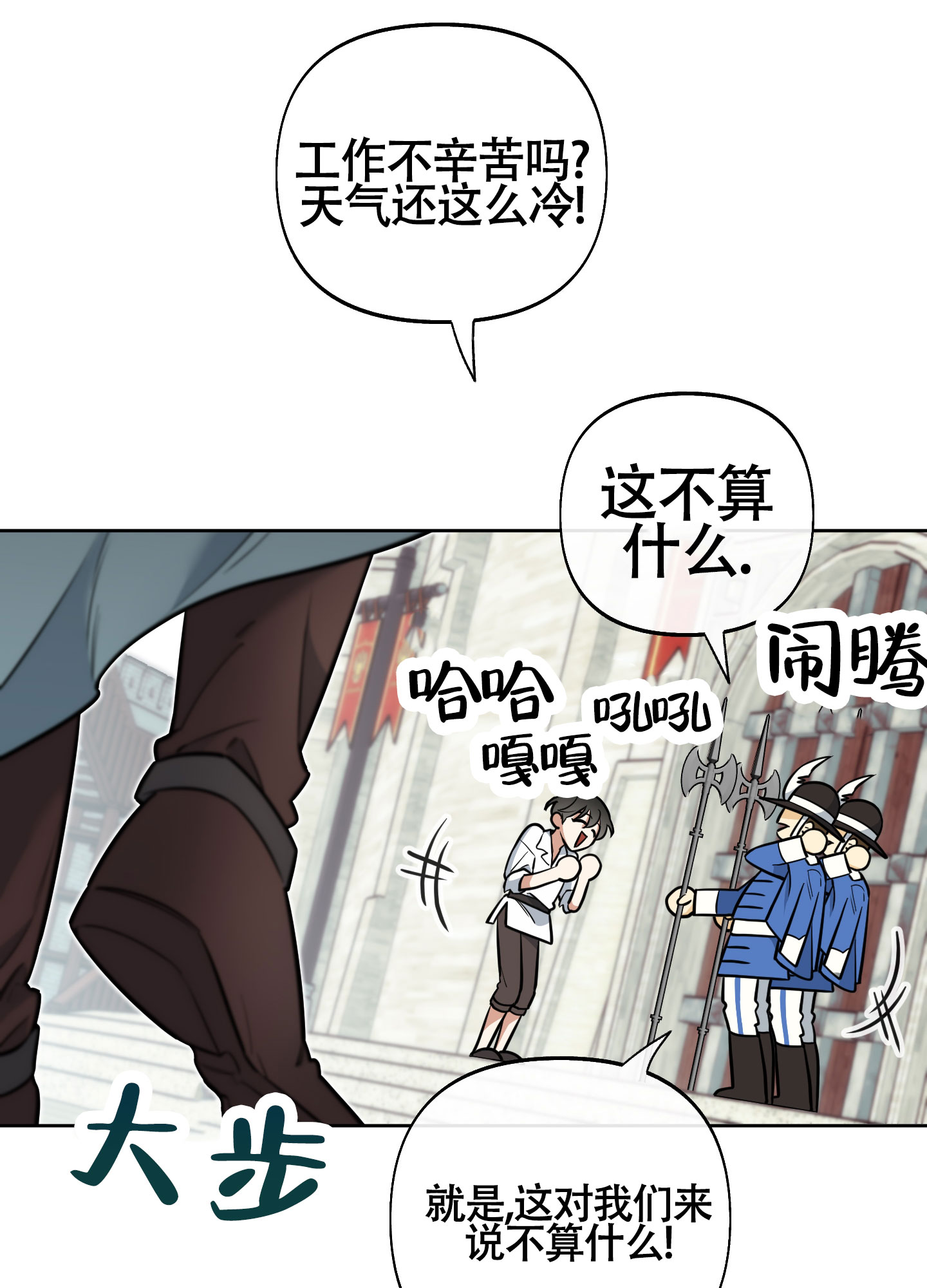 《全体起立》漫画最新章节第13话免费下拉式在线观看章节第【47】张图片