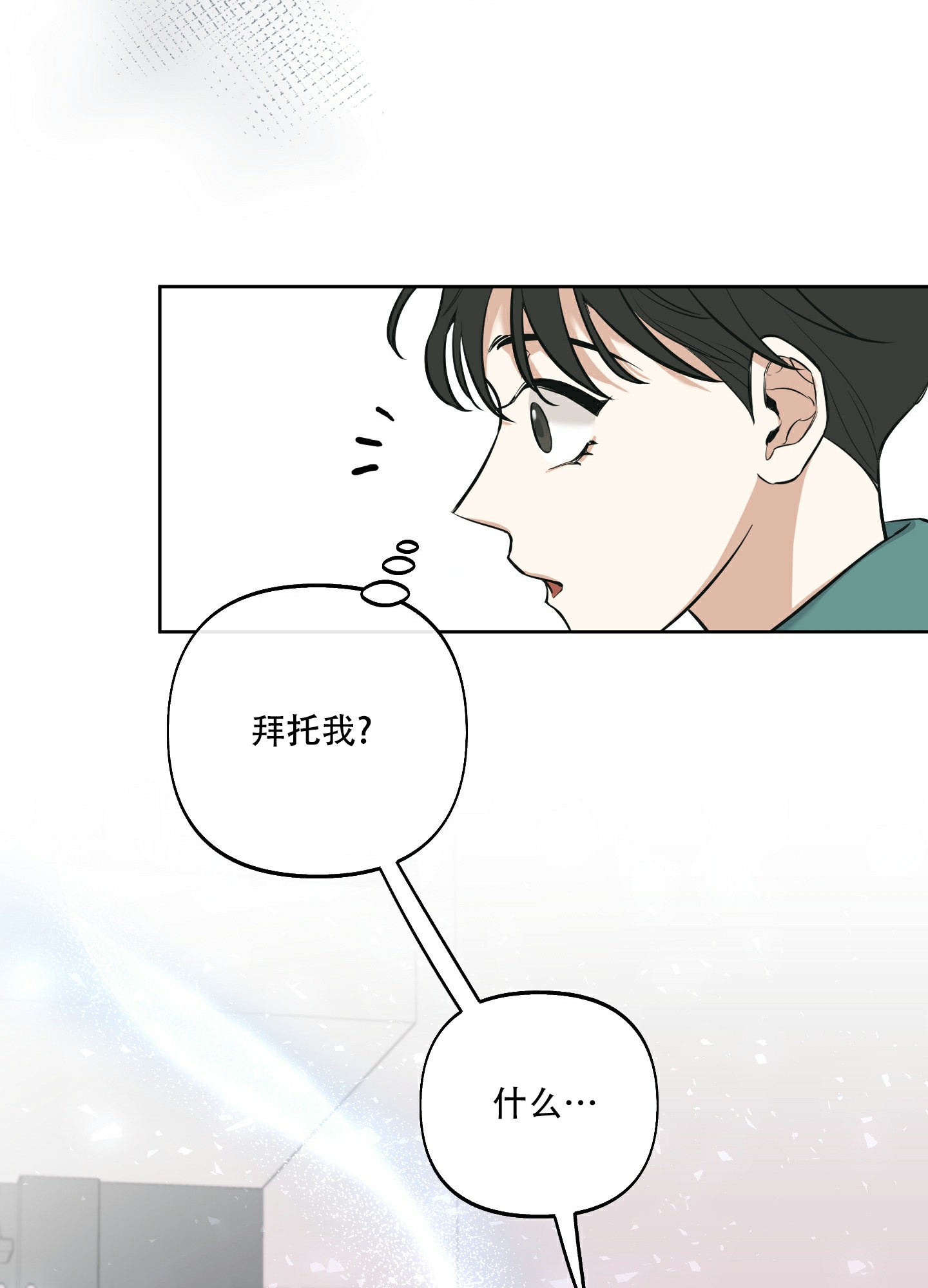 《全体起立》漫画最新章节第1话免费下拉式在线观看章节第【53】张图片