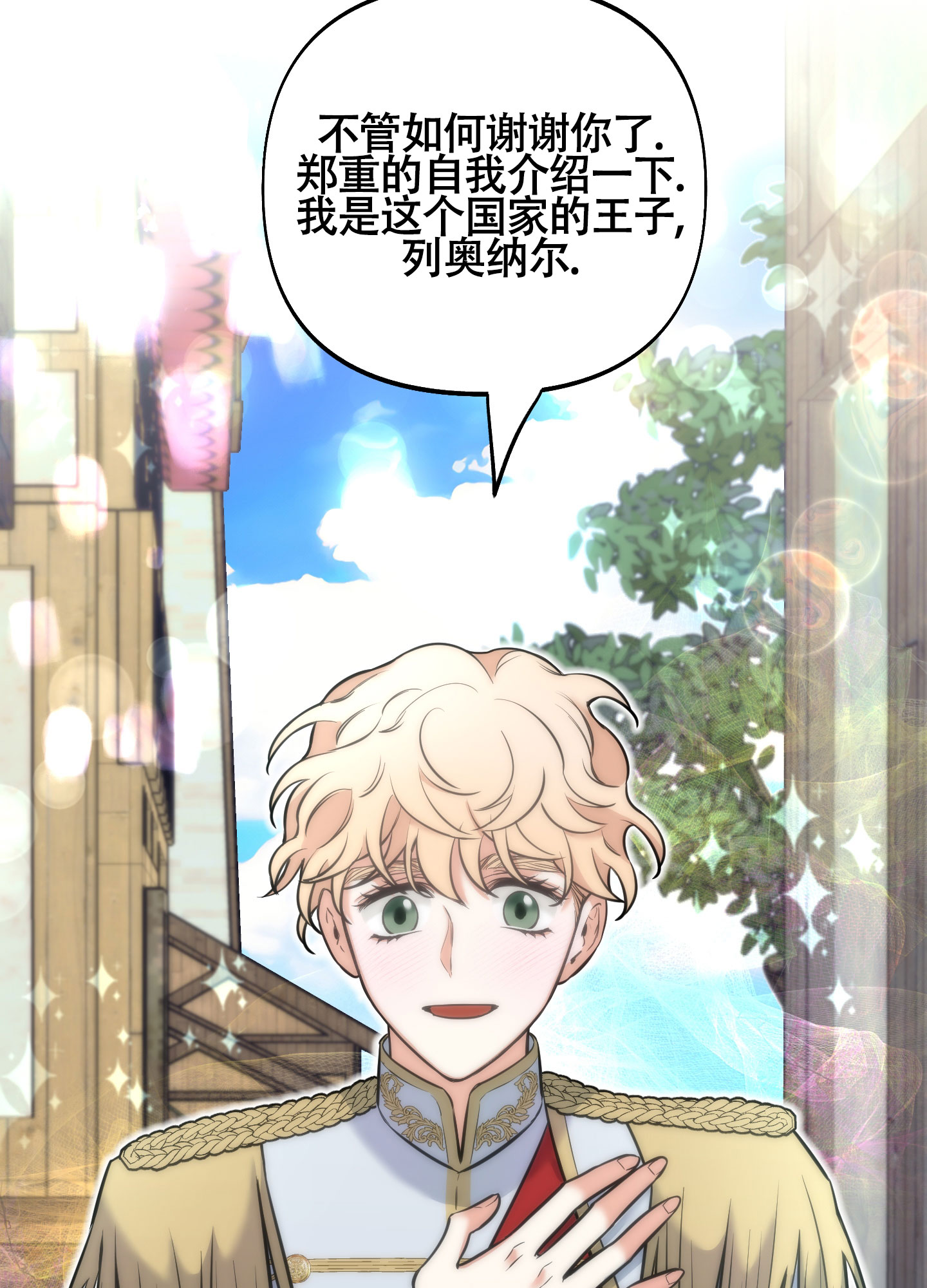 《全体起立》漫画最新章节第15话免费下拉式在线观看章节第【41】张图片