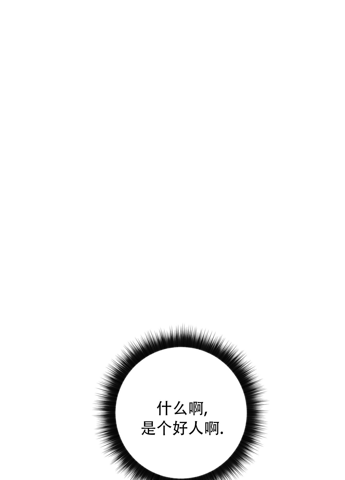 《全体起立》漫画最新章节第7话免费下拉式在线观看章节第【42】张图片