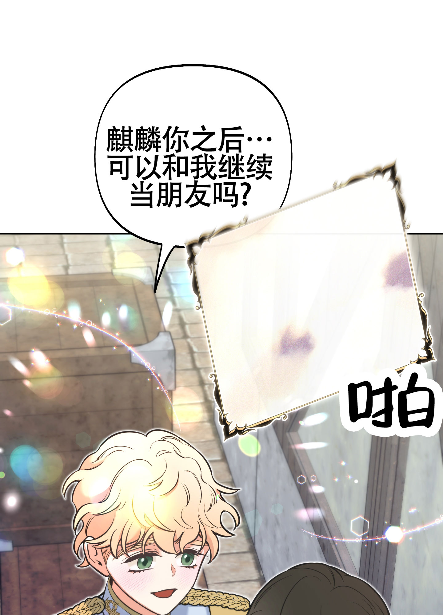 《全体起立》漫画最新章节第15话免费下拉式在线观看章节第【63】张图片