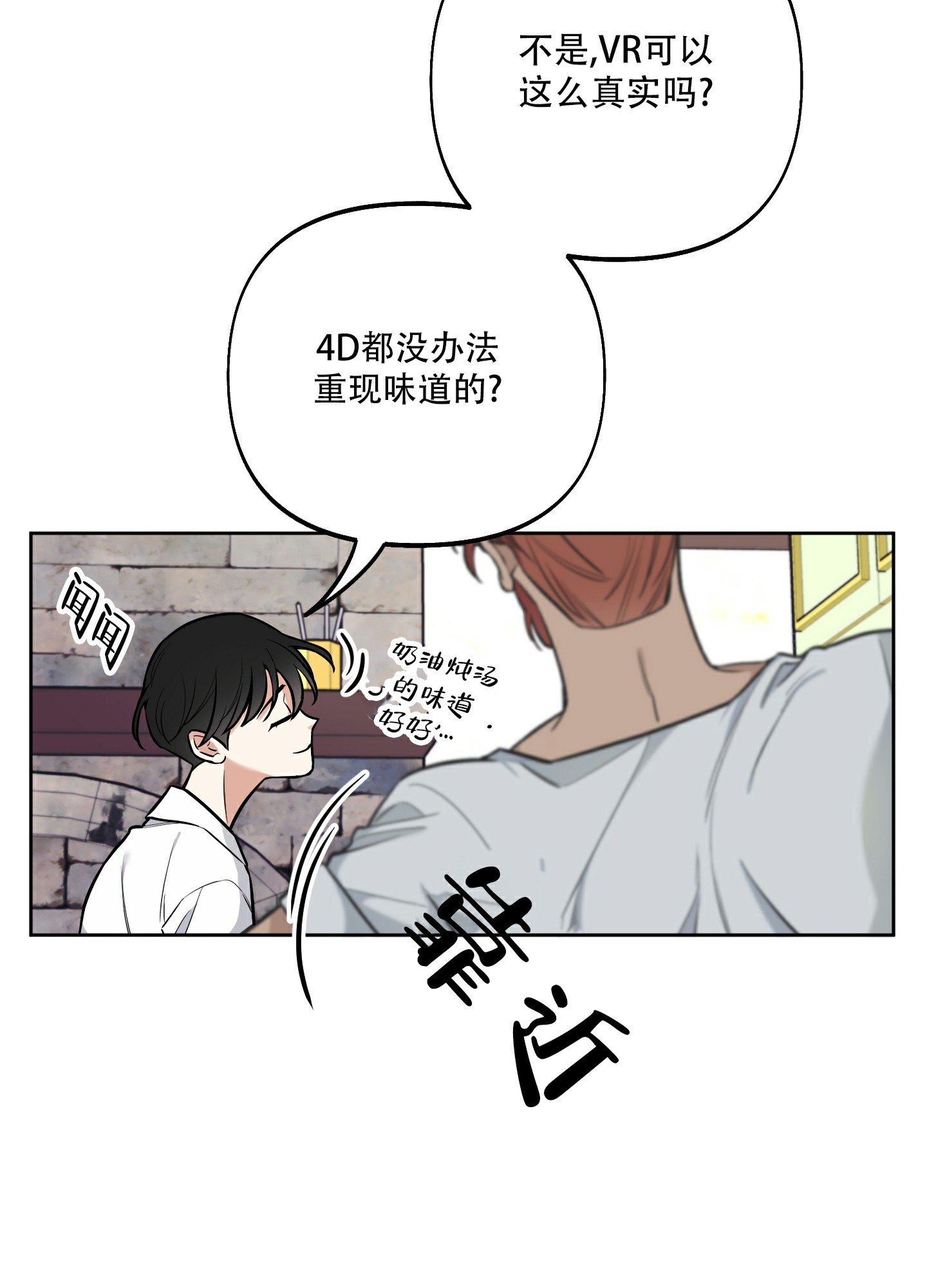《全体起立》漫画最新章节第3话免费下拉式在线观看章节第【5】张图片