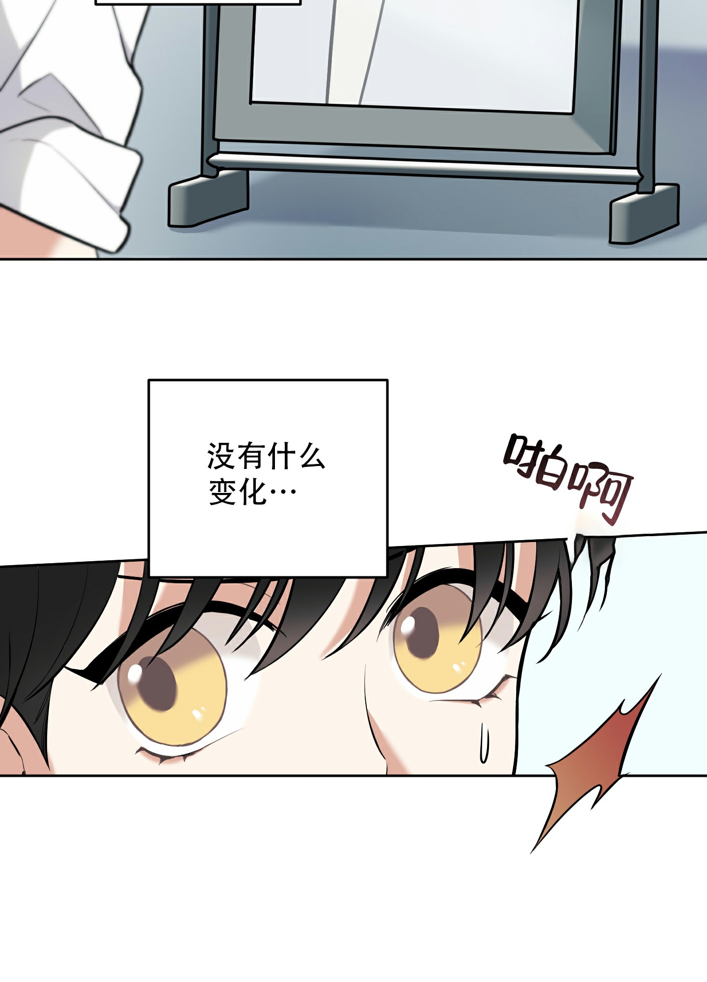 《全体起立》漫画最新章节第3话免费下拉式在线观看章节第【13】张图片