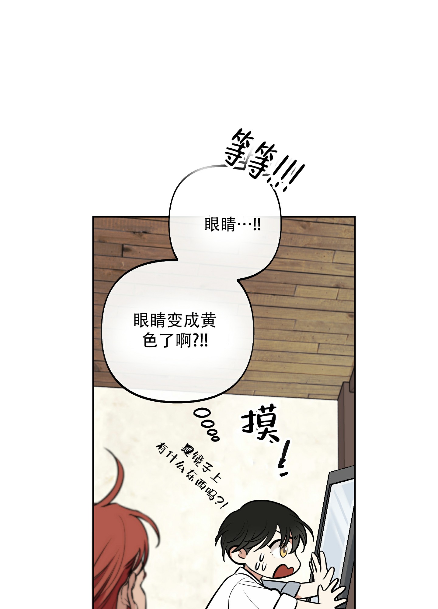 《全体起立》漫画最新章节第3话免费下拉式在线观看章节第【14】张图片