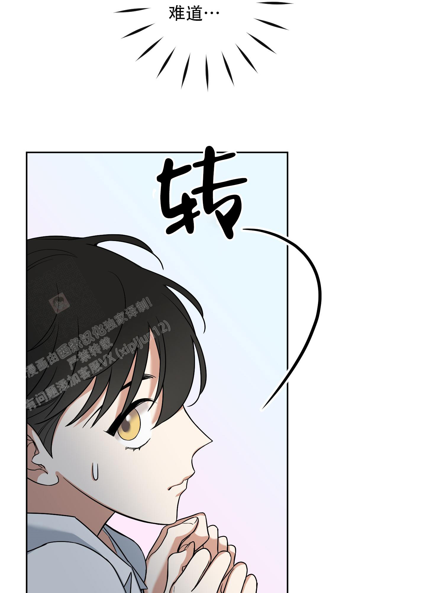 《全体起立》漫画最新章节第6话免费下拉式在线观看章节第【14】张图片