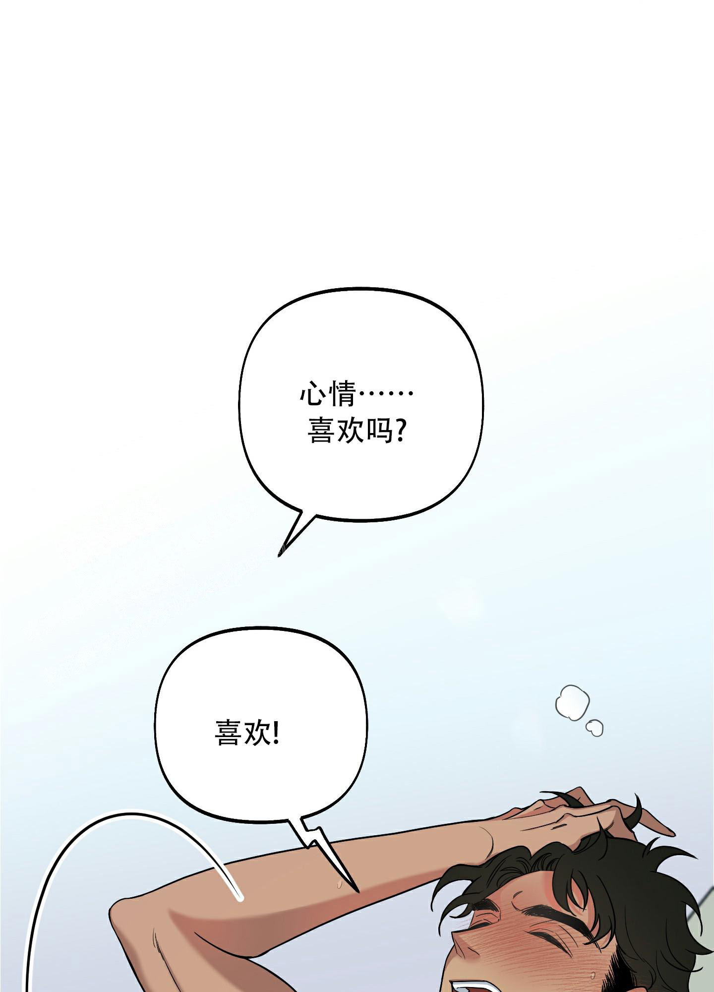 《全体起立》漫画最新章节第5话免费下拉式在线观看章节第【20】张图片