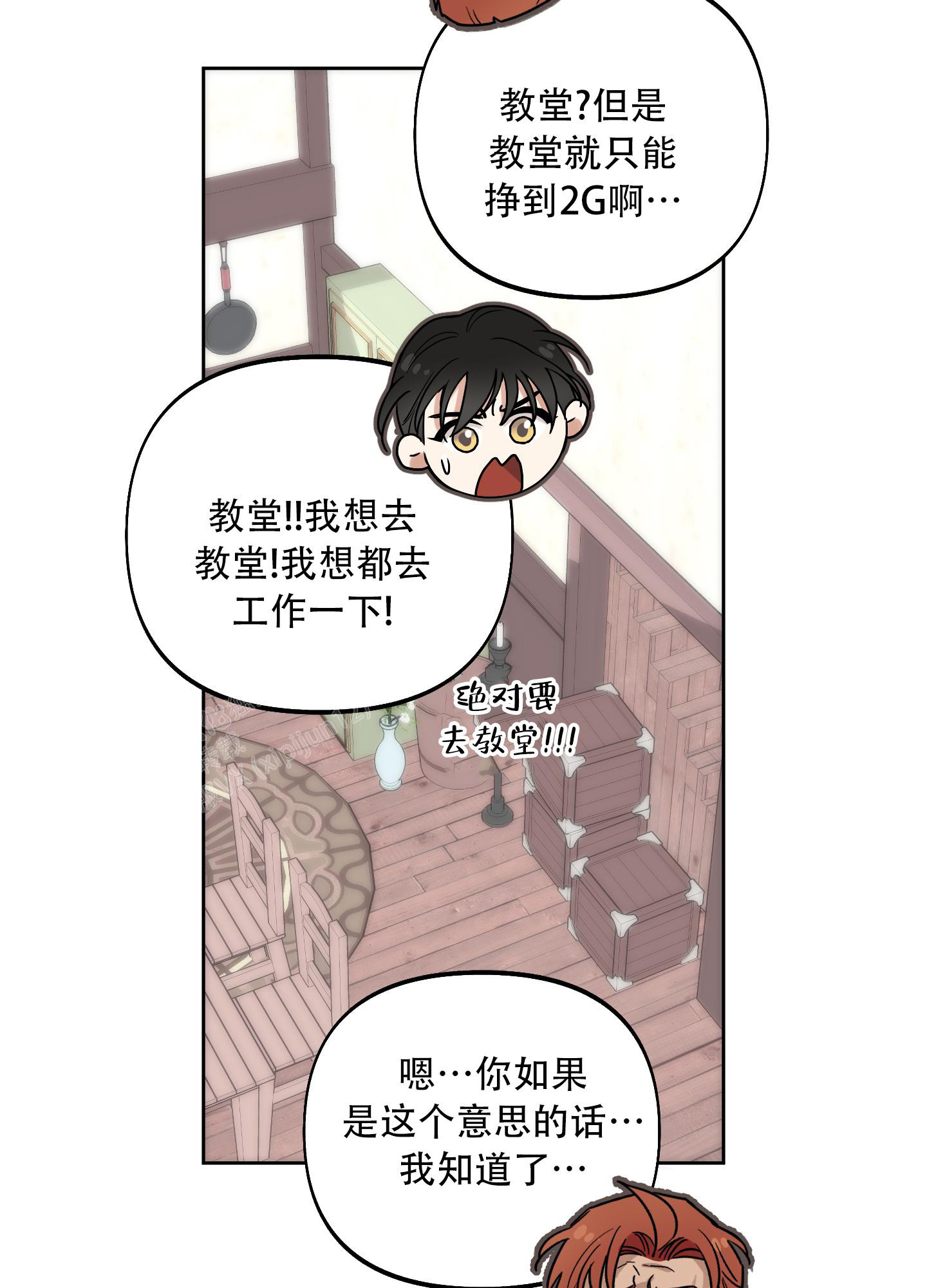 《全体起立》漫画最新章节第6话免费下拉式在线观看章节第【50】张图片