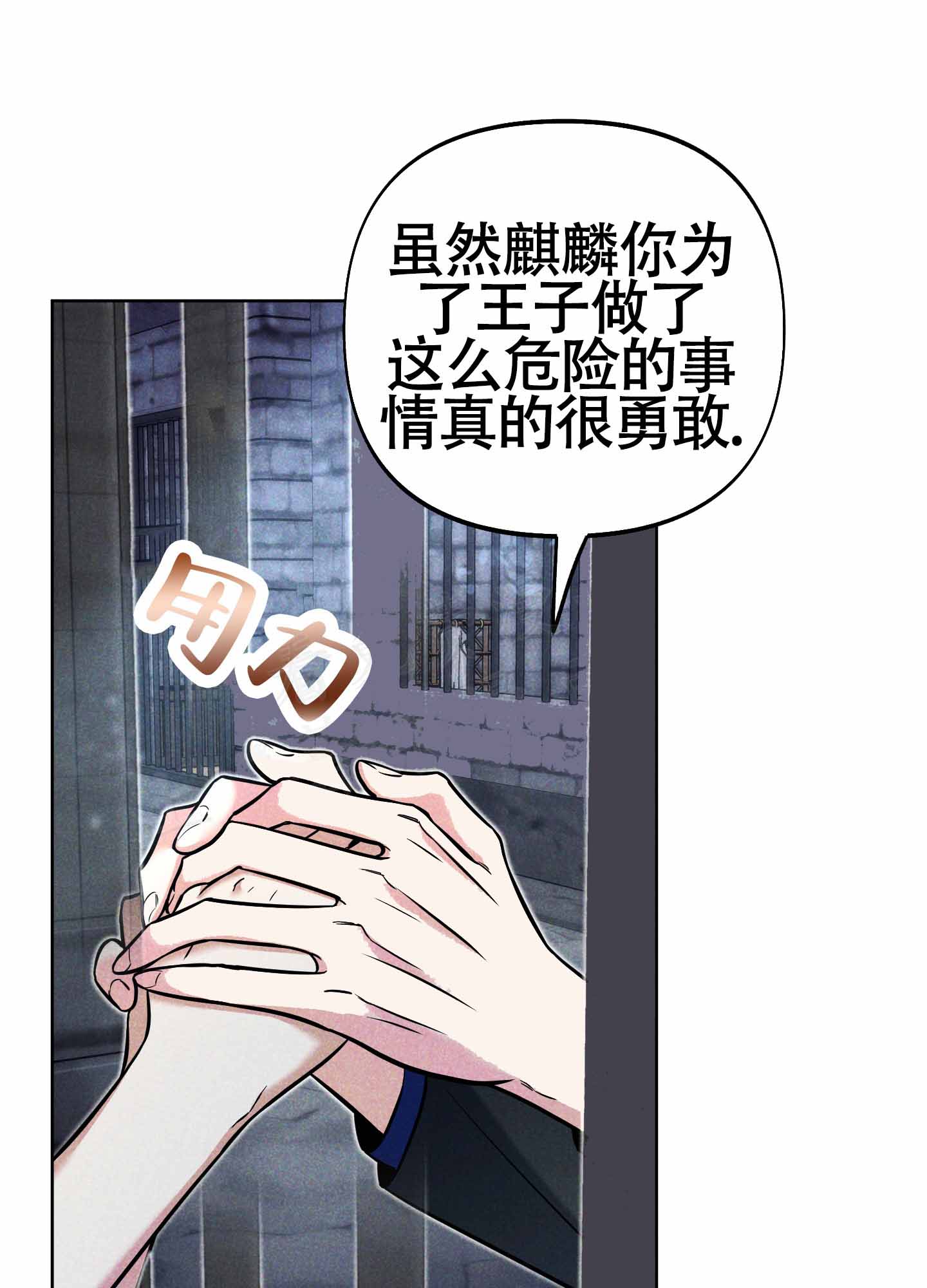 《全体起立》漫画最新章节第17话免费下拉式在线观看章节第【49】张图片