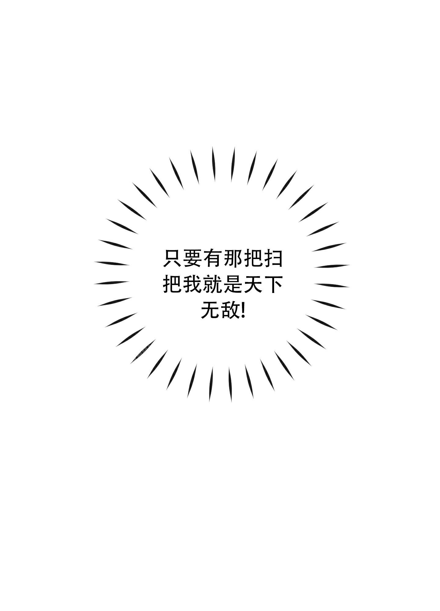 《全体起立》漫画最新章节第12话免费下拉式在线观看章节第【12】张图片