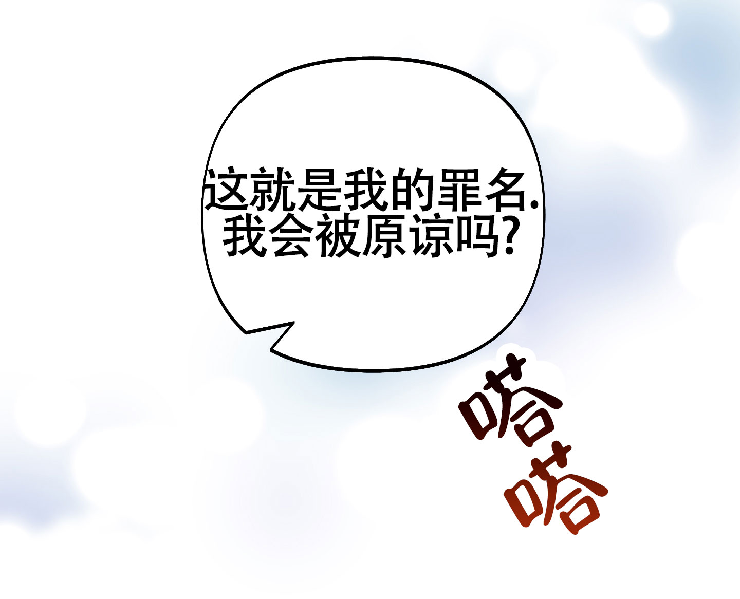 《全体起立》漫画最新章节第17话免费下拉式在线观看章节第【27】张图片