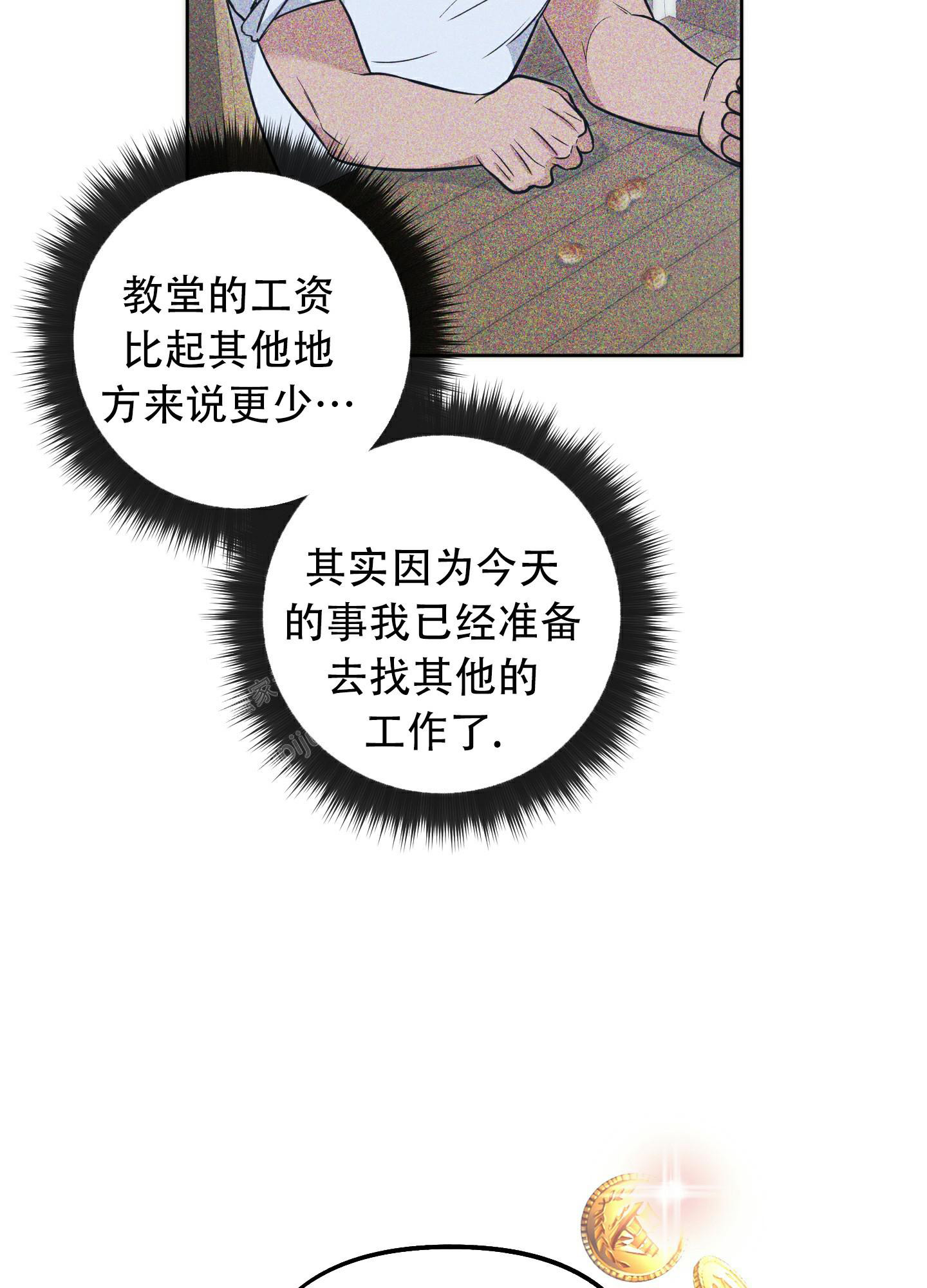 《全体起立》漫画最新章节第12话免费下拉式在线观看章节第【6】张图片