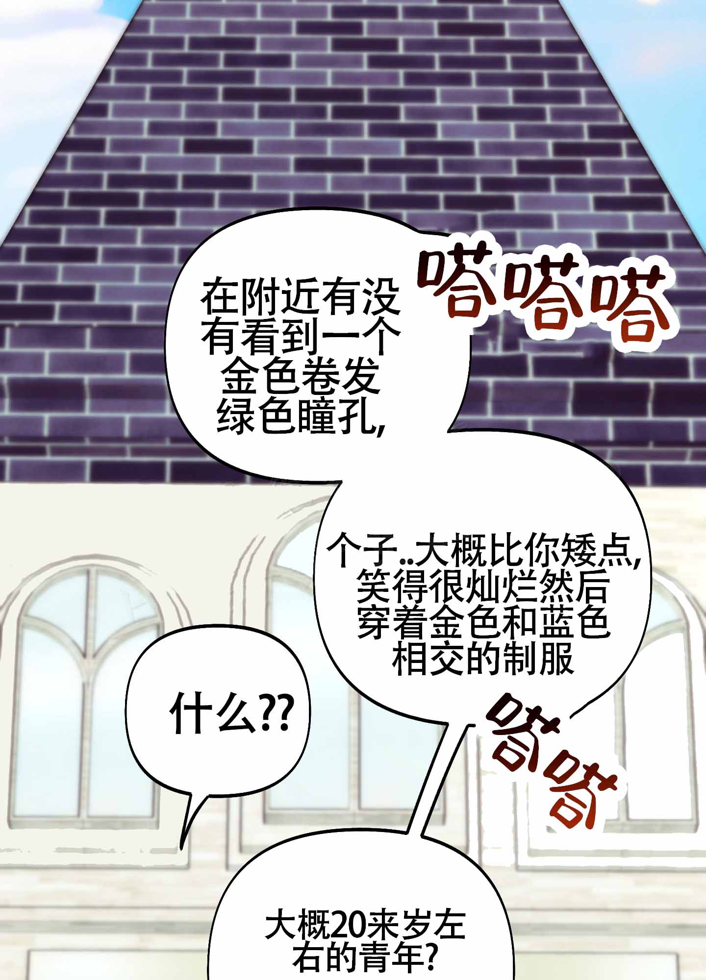 《全体起立》漫画最新章节第13话免费下拉式在线观看章节第【91】张图片