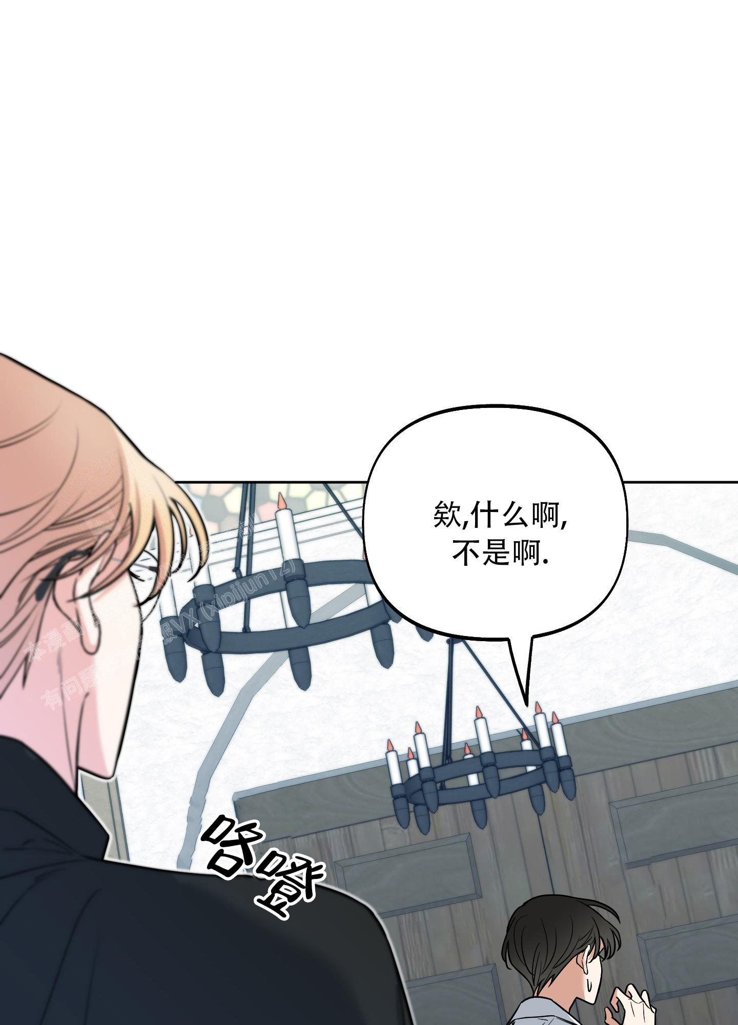 《全体起立》漫画最新章节第7话免费下拉式在线观看章节第【8】张图片