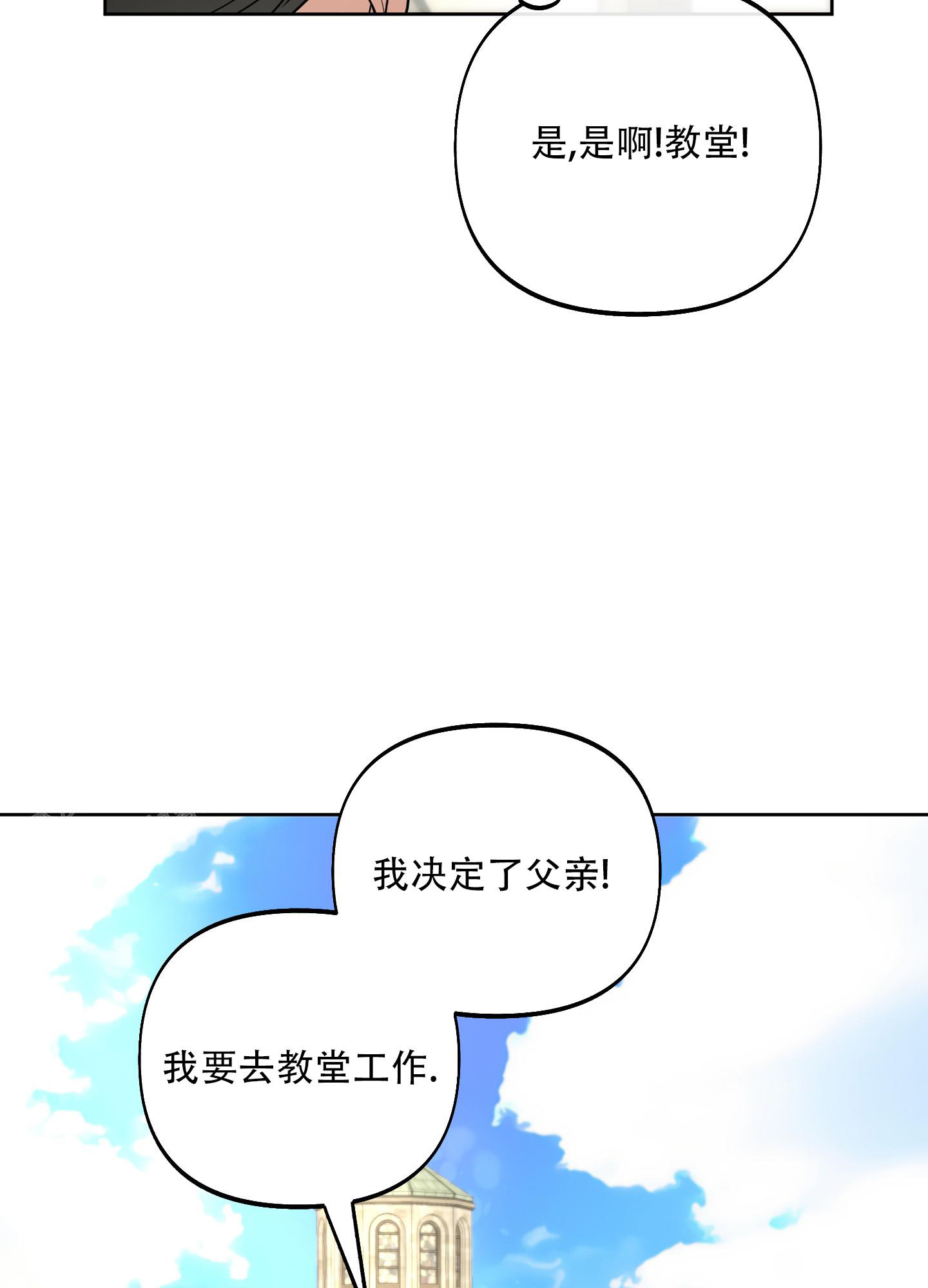 《全体起立》漫画最新章节第6话免费下拉式在线观看章节第【47】张图片