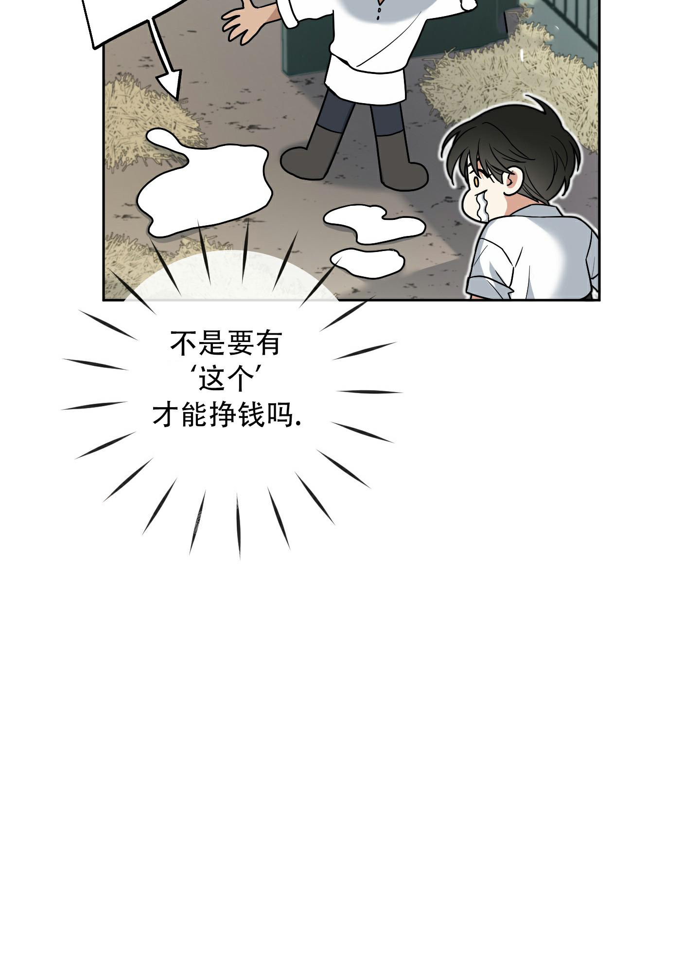 《全体起立》漫画最新章节第5话免费下拉式在线观看章节第【37】张图片