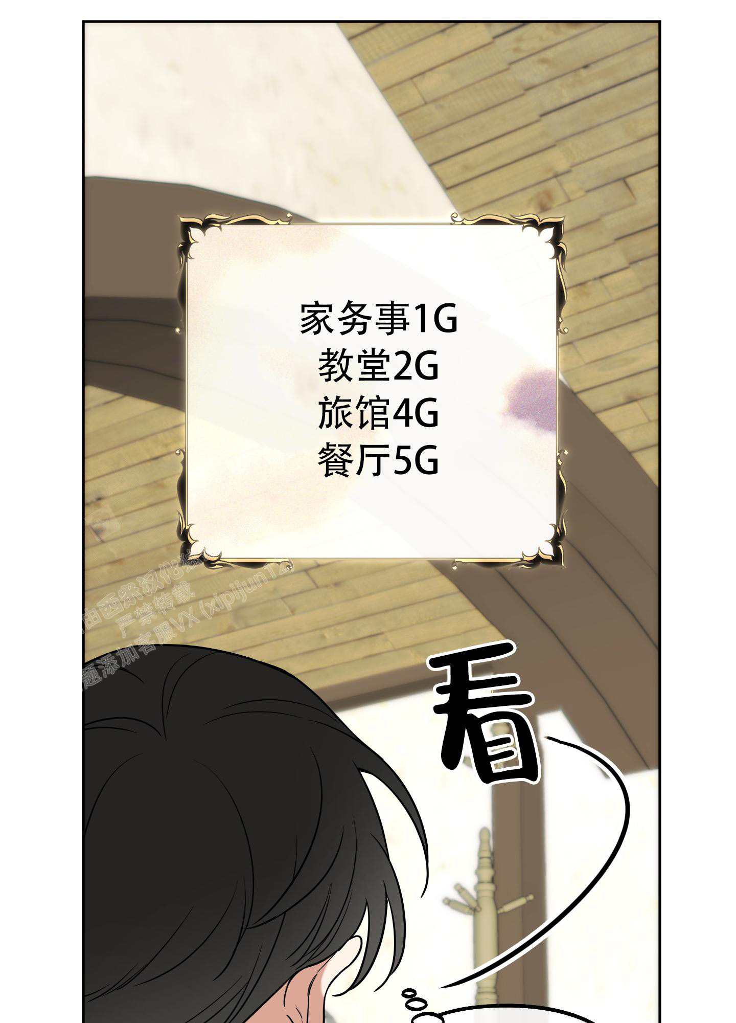 《全体起立》漫画最新章节第6话免费下拉式在线观看章节第【46】张图片