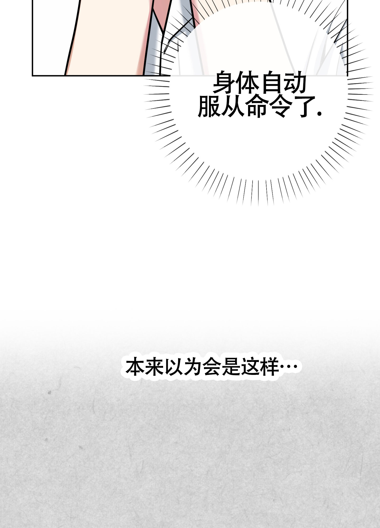 《全体起立》漫画最新章节第18话免费下拉式在线观看章节第【65】张图片