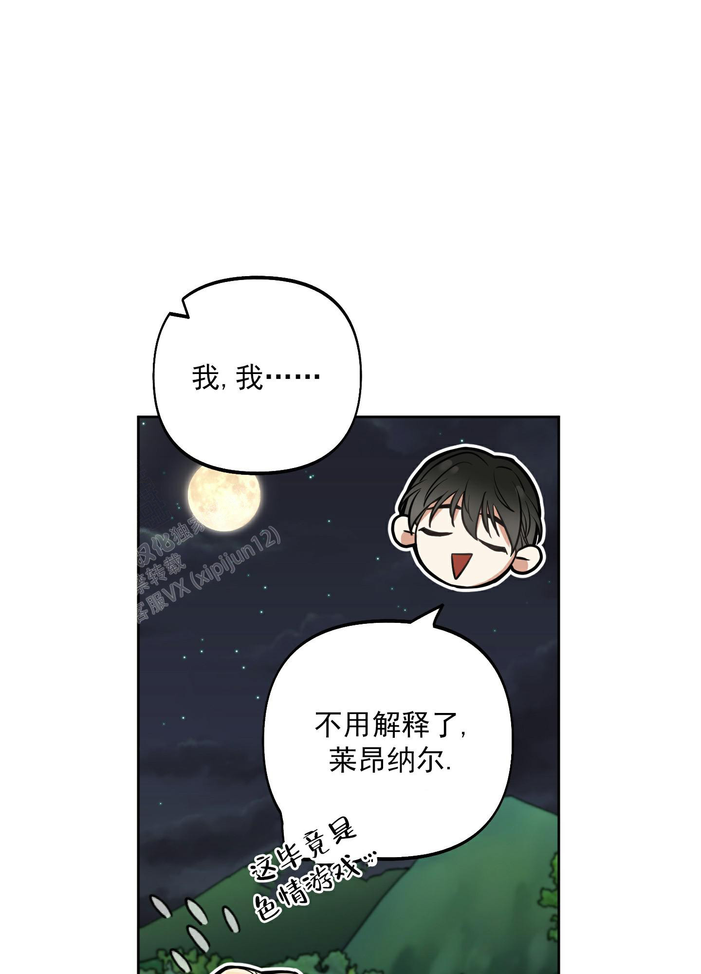 《全体起立》漫画最新章节第11话免费下拉式在线观看章节第【28】张图片