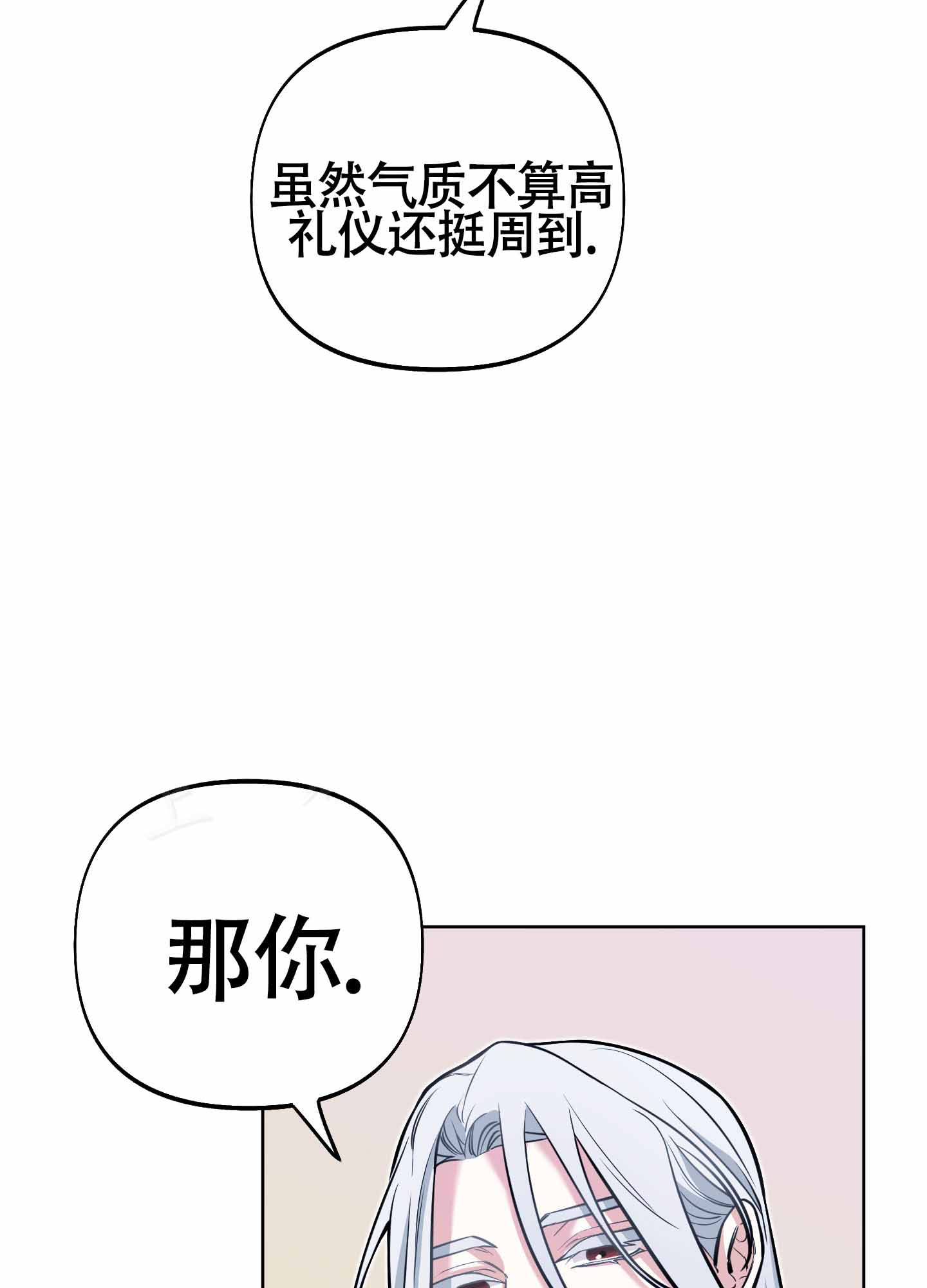 《全体起立》漫画最新章节第13话免费下拉式在线观看章节第【85】张图片