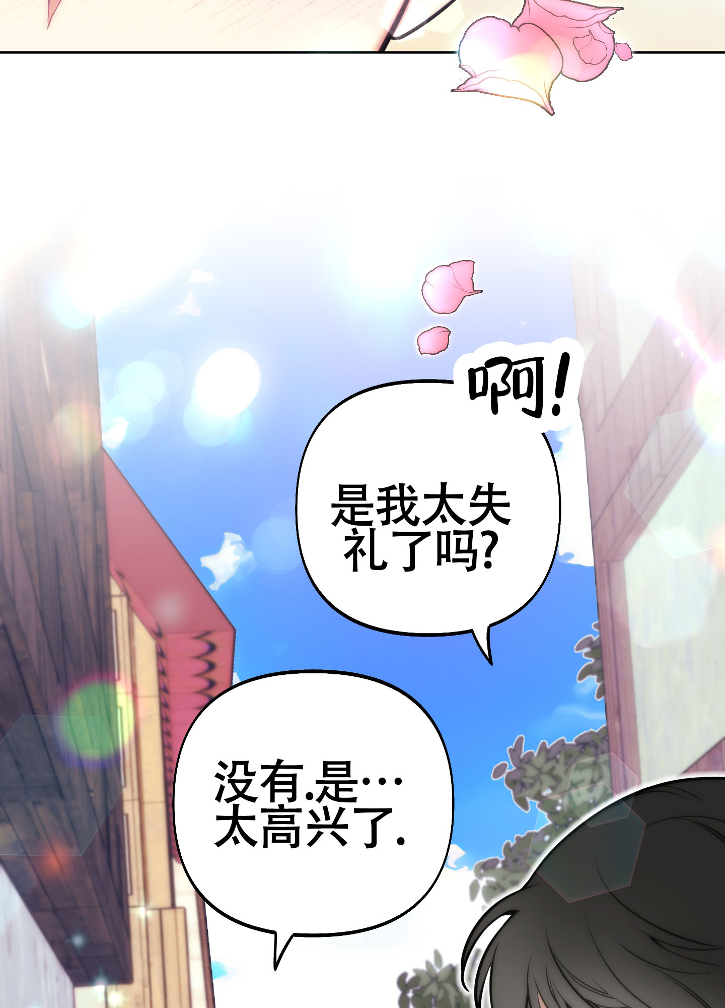 《全体起立》漫画最新章节第15话免费下拉式在线观看章节第【53】张图片