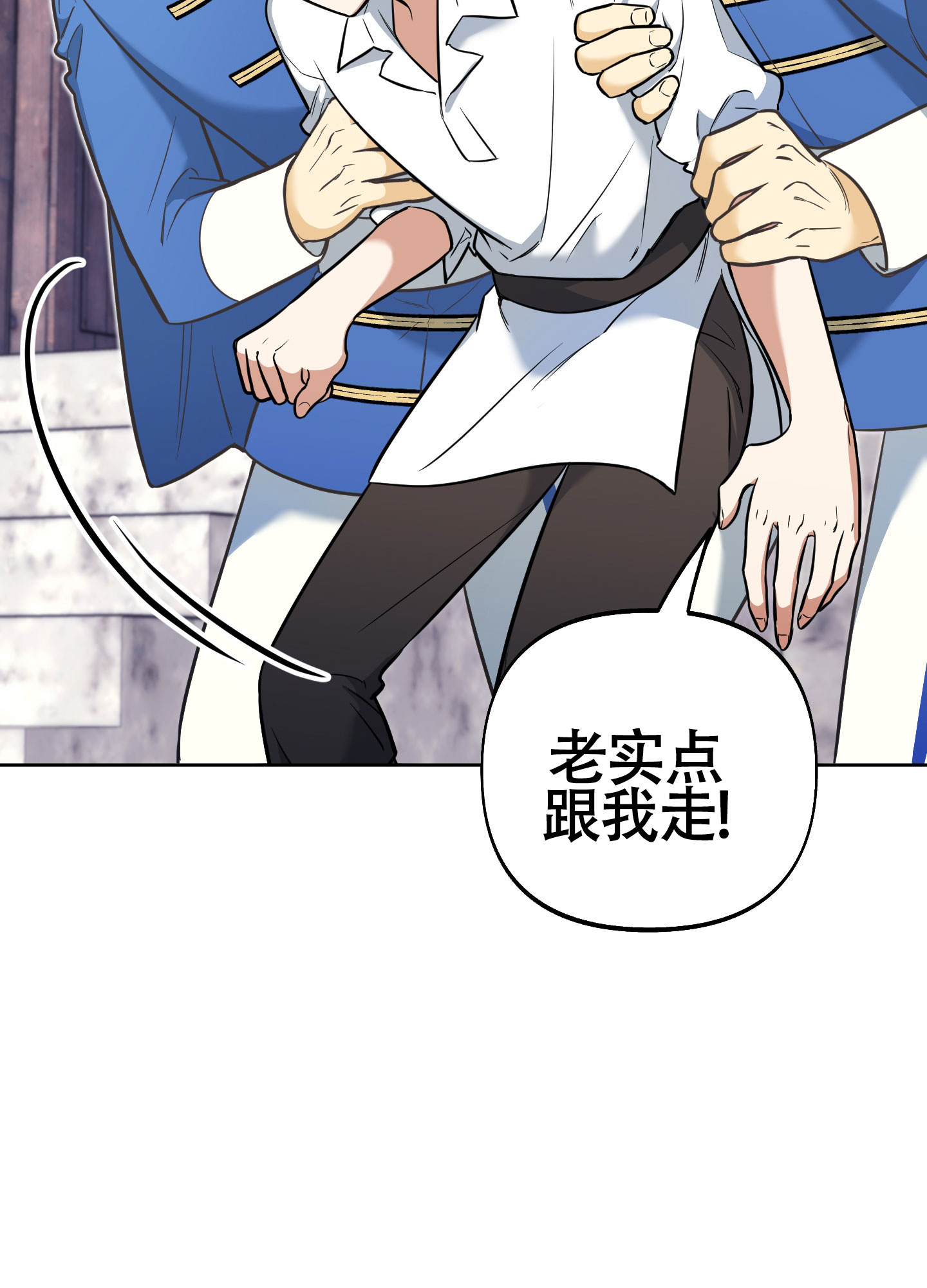 《全体起立》漫画最新章节第16话免费下拉式在线观看章节第【11】张图片