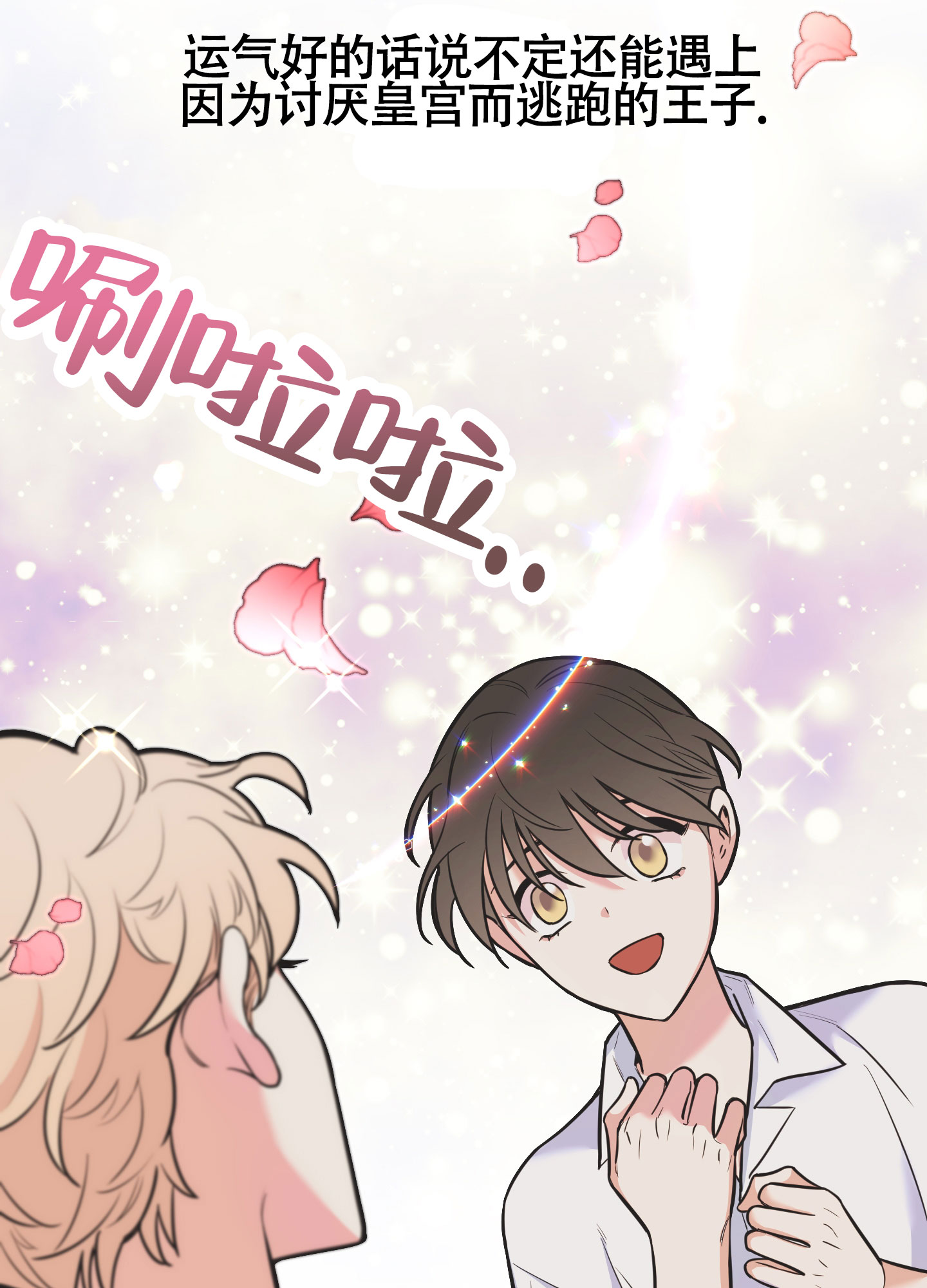 《全体起立》漫画最新章节第13话免费下拉式在线观看章节第【15】张图片