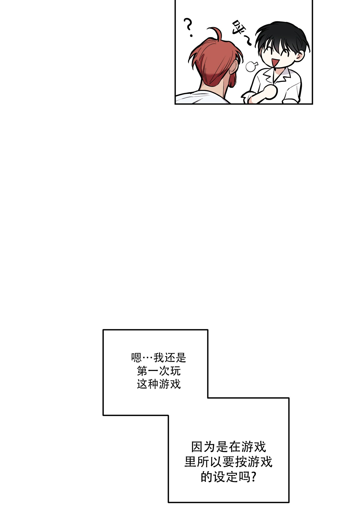 《全体起立》漫画最新章节第3话免费下拉式在线观看章节第【22】张图片