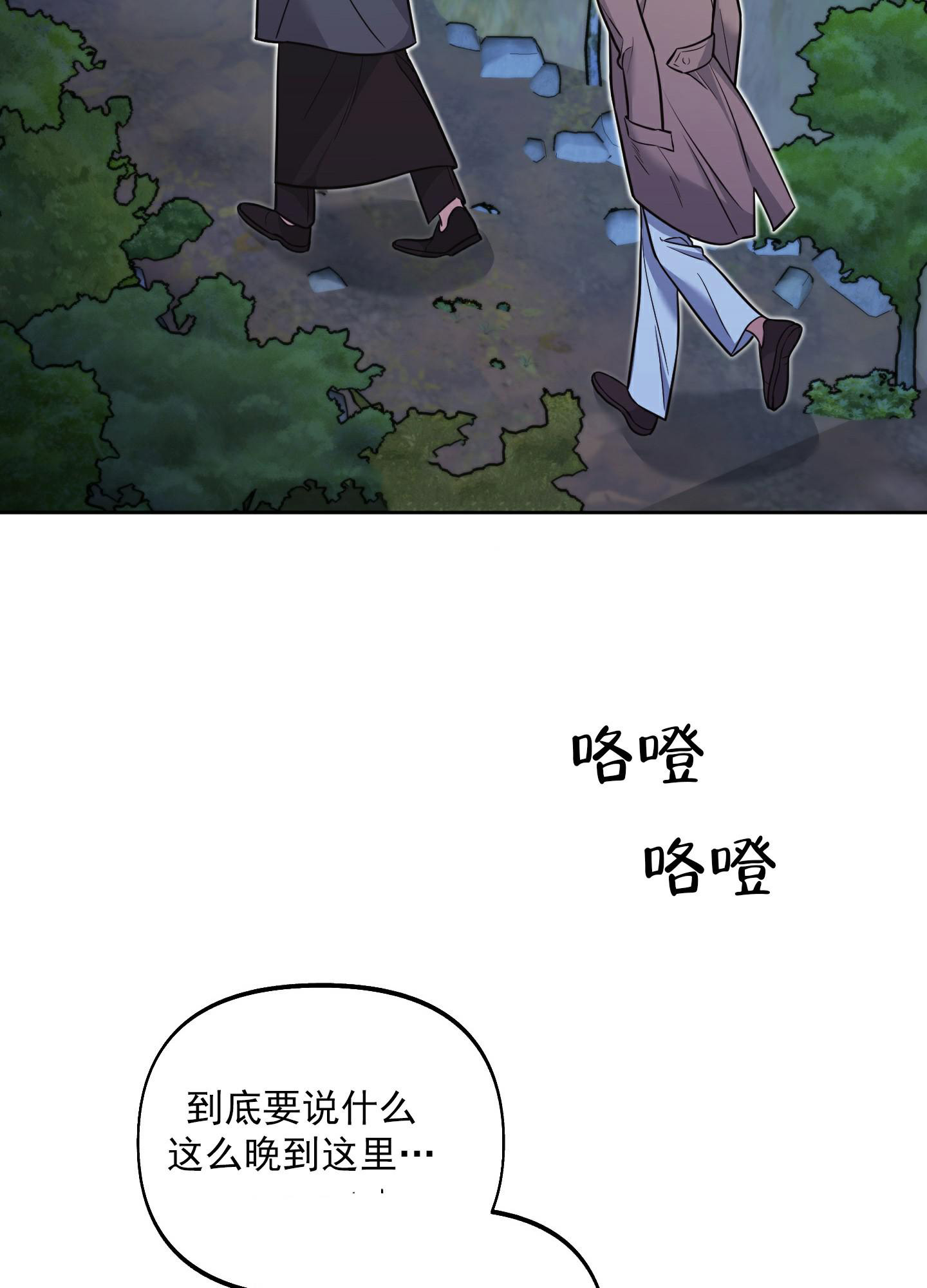 《全体起立》漫画最新章节第11话免费下拉式在线观看章节第【15】张图片