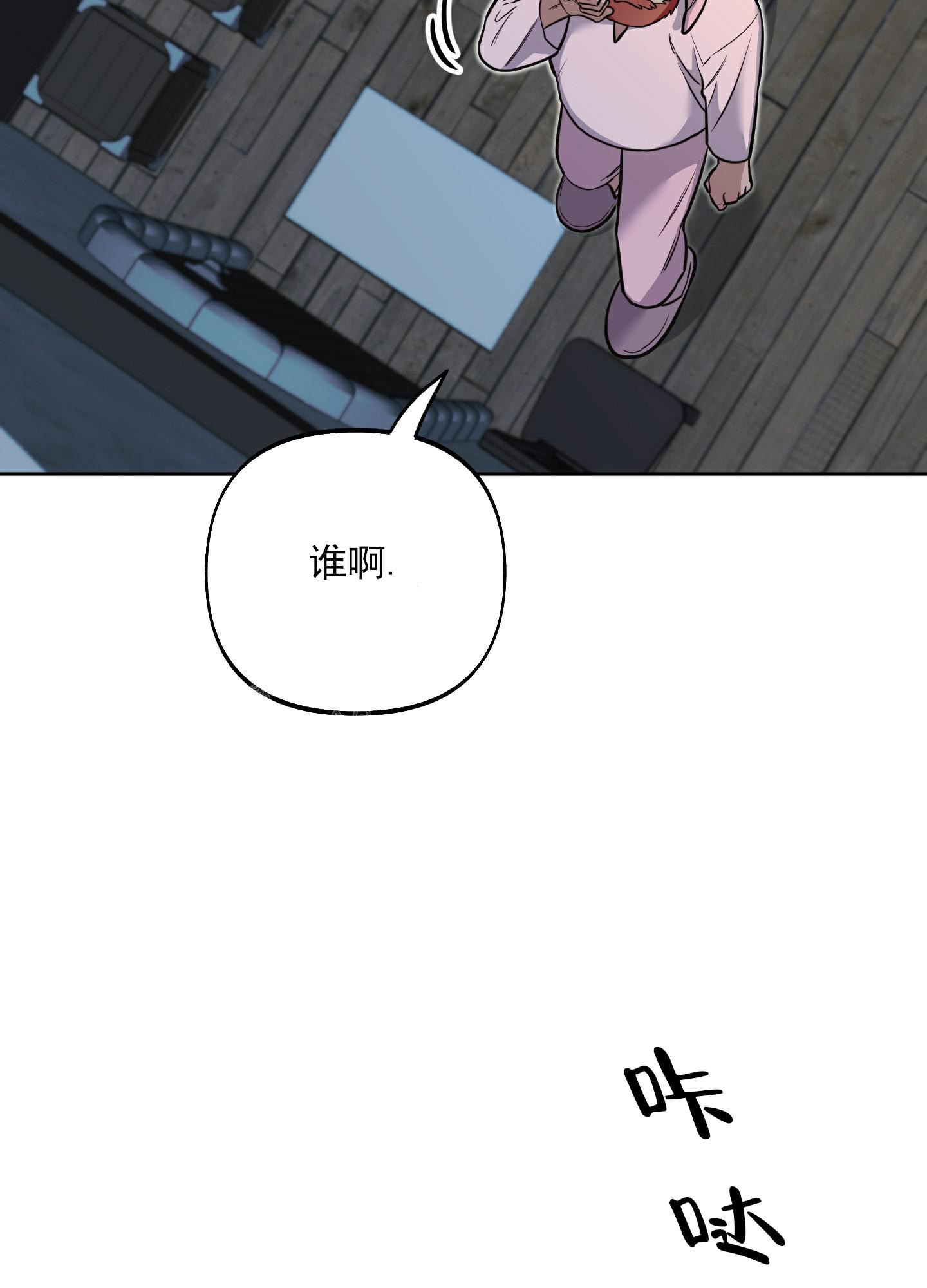 《全体起立》漫画最新章节第11话免费下拉式在线观看章节第【3】张图片