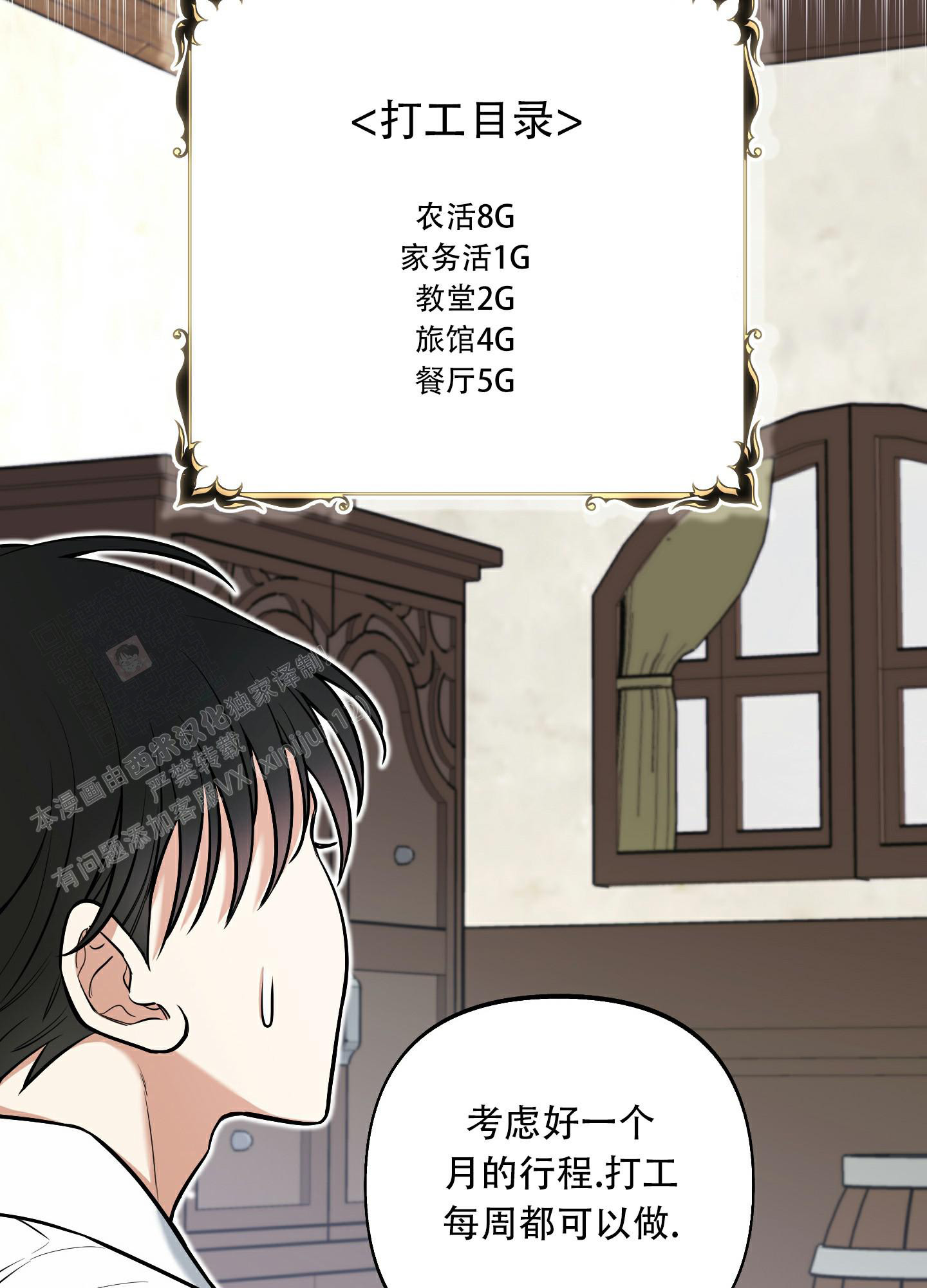 《全体起立》漫画最新章节第4话免费下拉式在线观看章节第【5】张图片