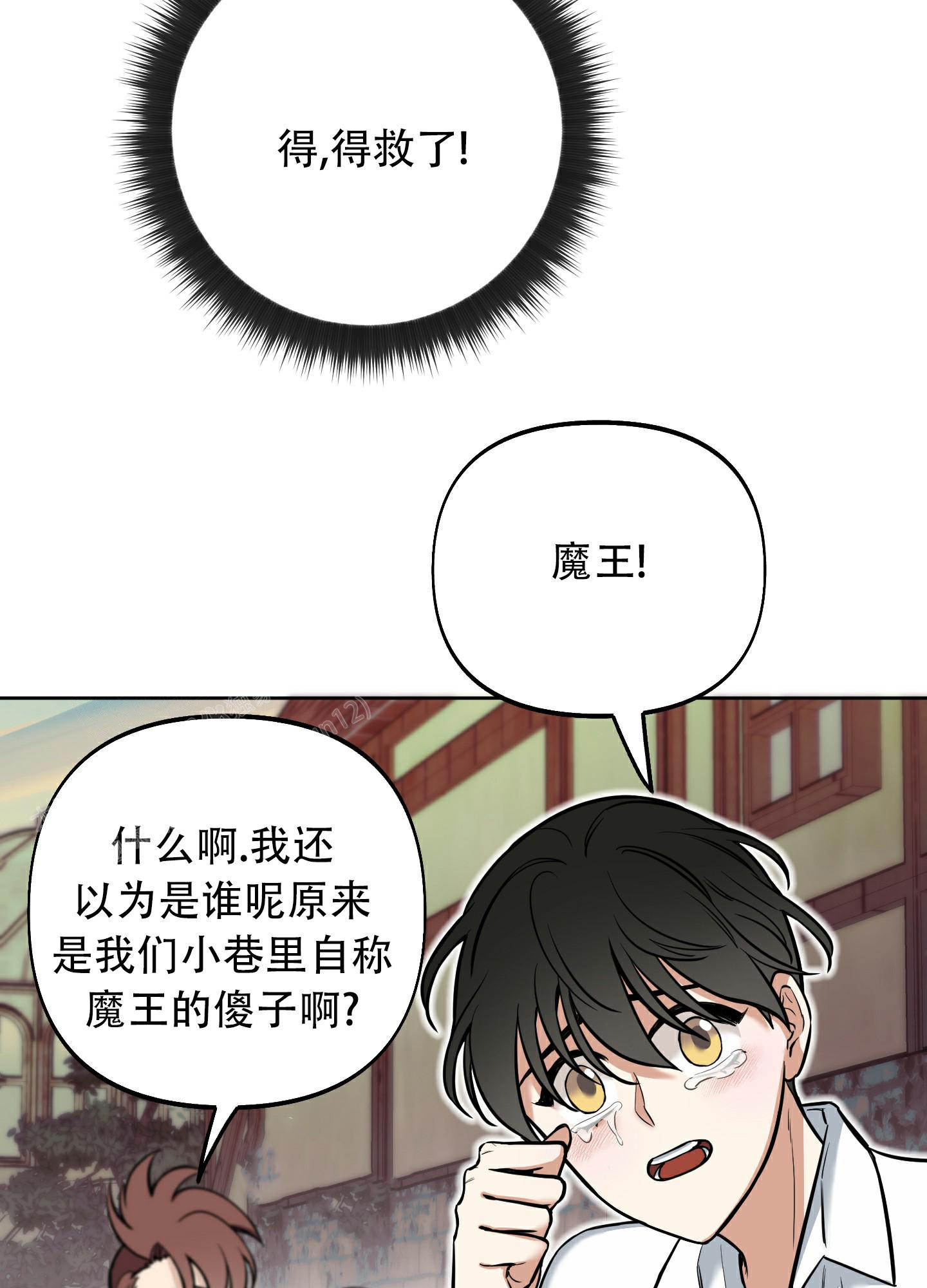 《全体起立》漫画最新章节第10话免费下拉式在线观看章节第【2】张图片