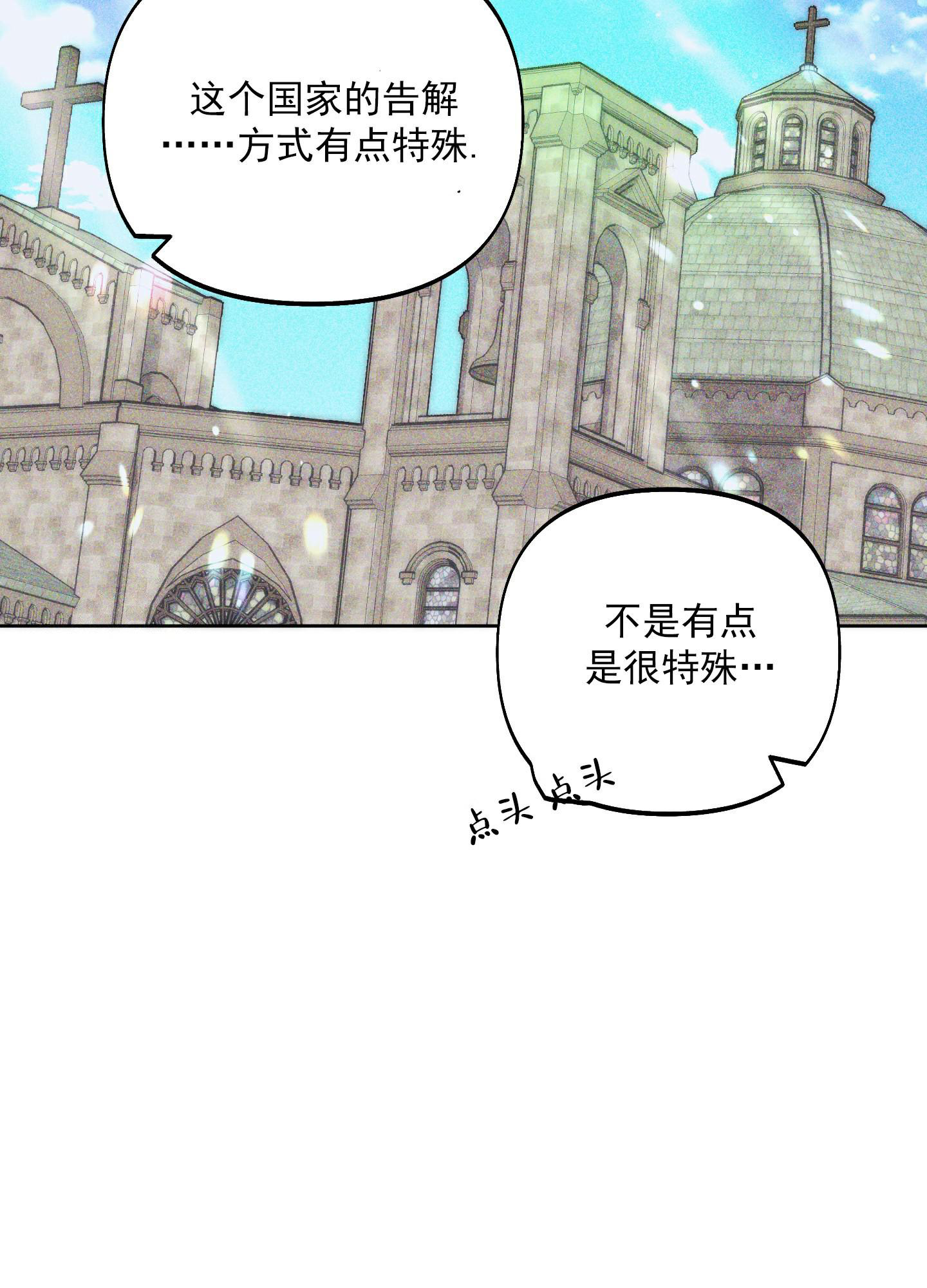 《全体起立》漫画最新章节第11话免费下拉式在线观看章节第【30】张图片