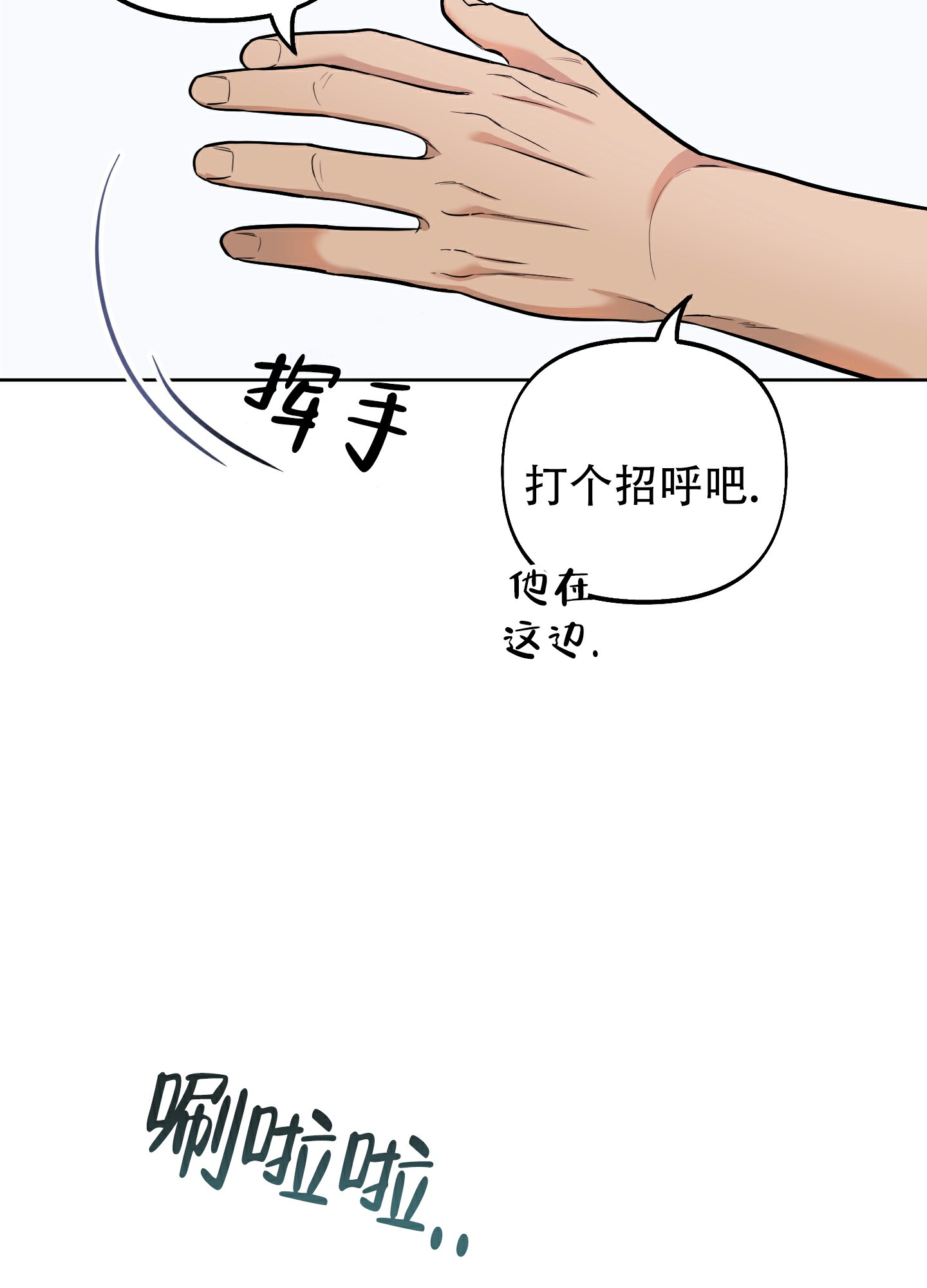 《全体起立》漫画最新章节第3话免费下拉式在线观看章节第【34】张图片