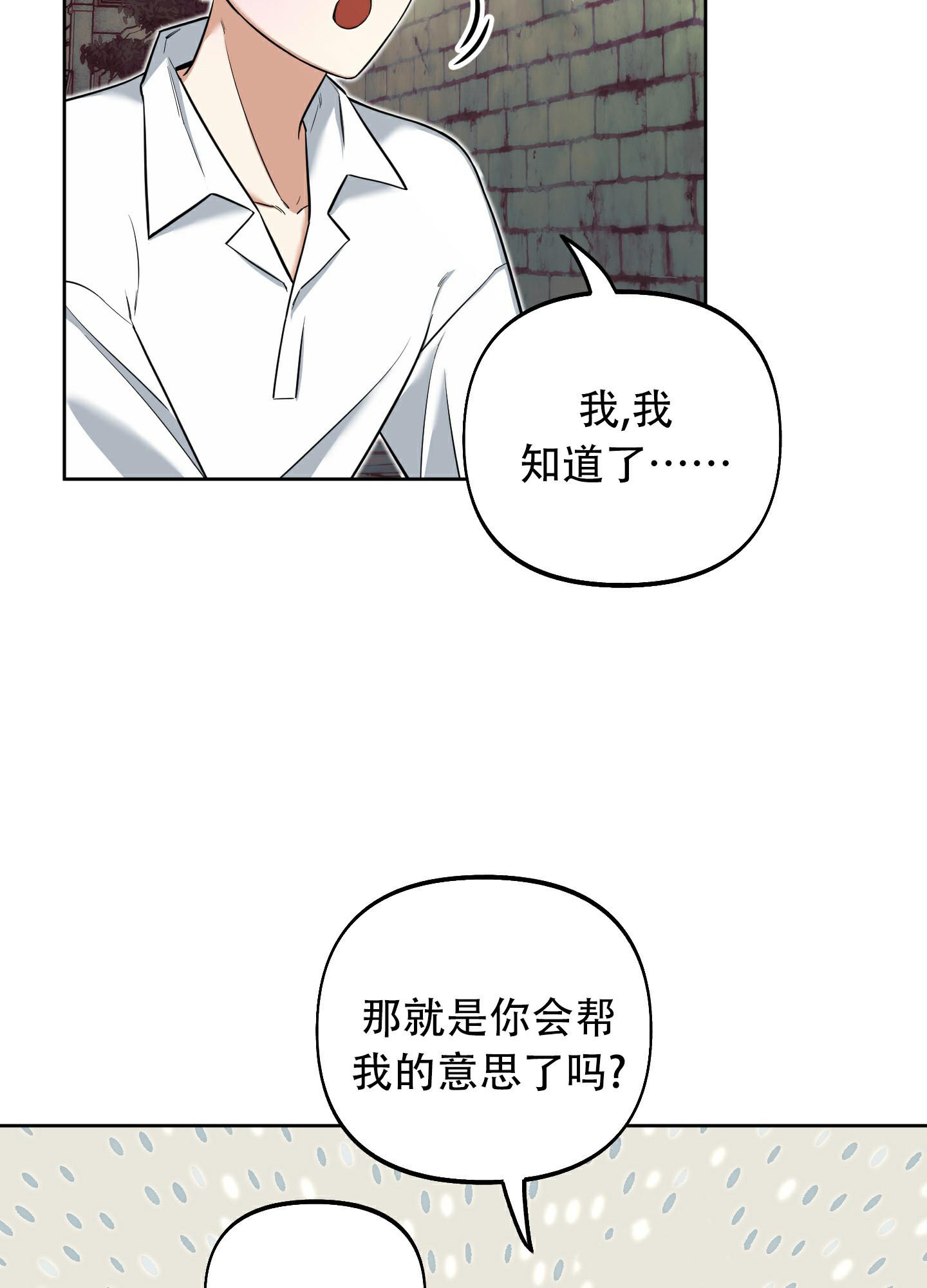 《全体起立》漫画最新章节第10话免费下拉式在线观看章节第【49】张图片