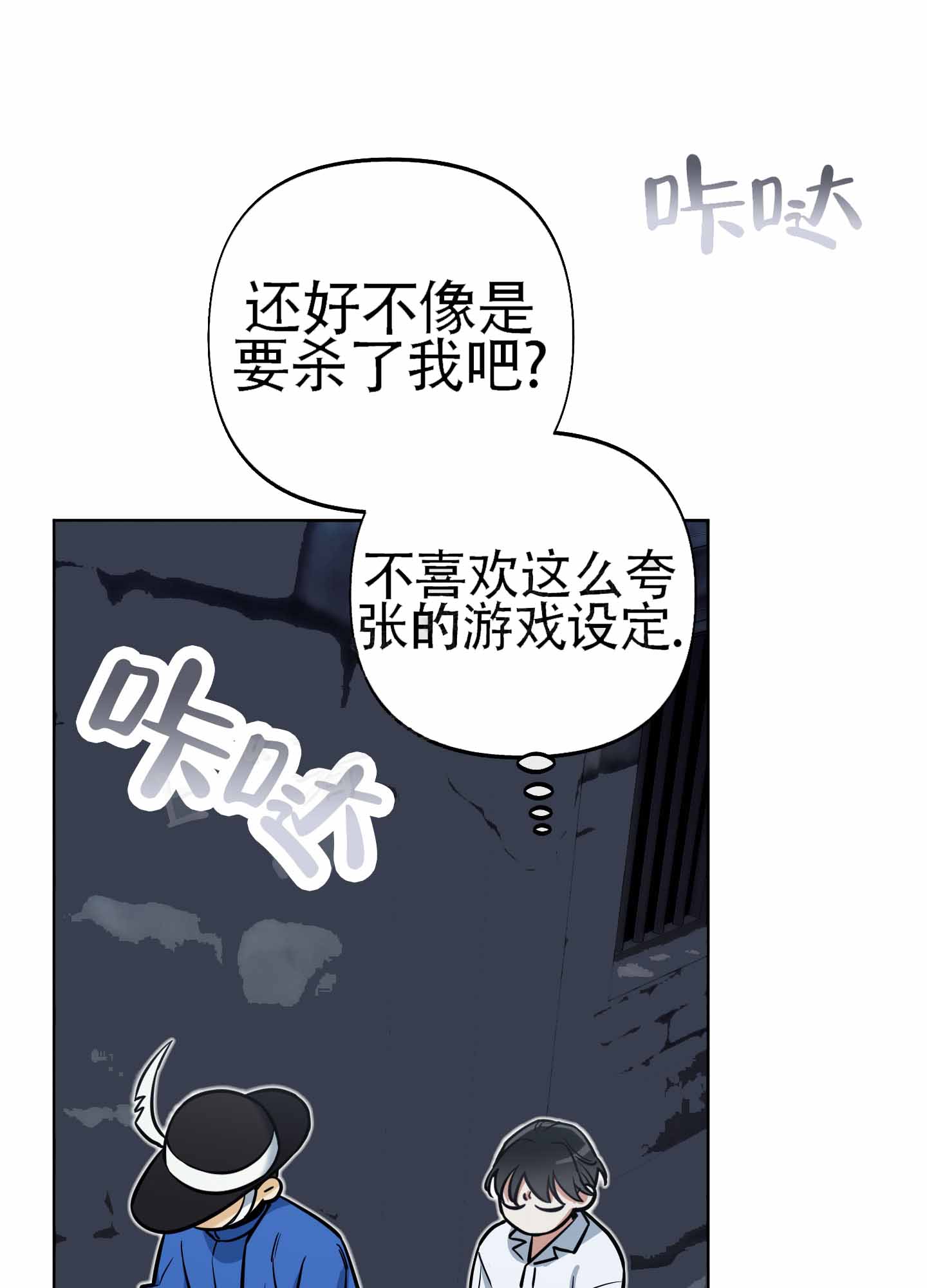 《全体起立》漫画最新章节第18话免费下拉式在线观看章节第【13】张图片