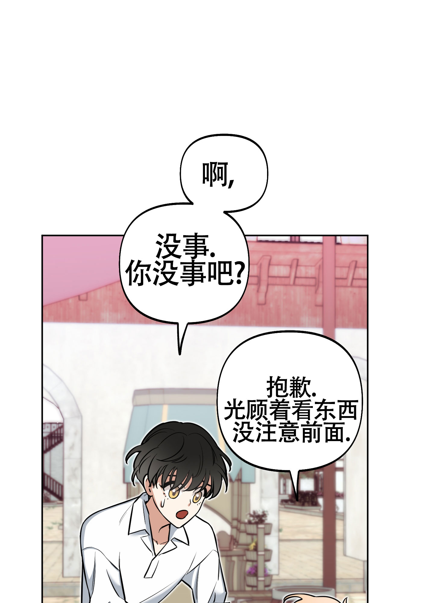 《全体起立》漫画最新章节第14话免费下拉式在线观看章节第【51】张图片