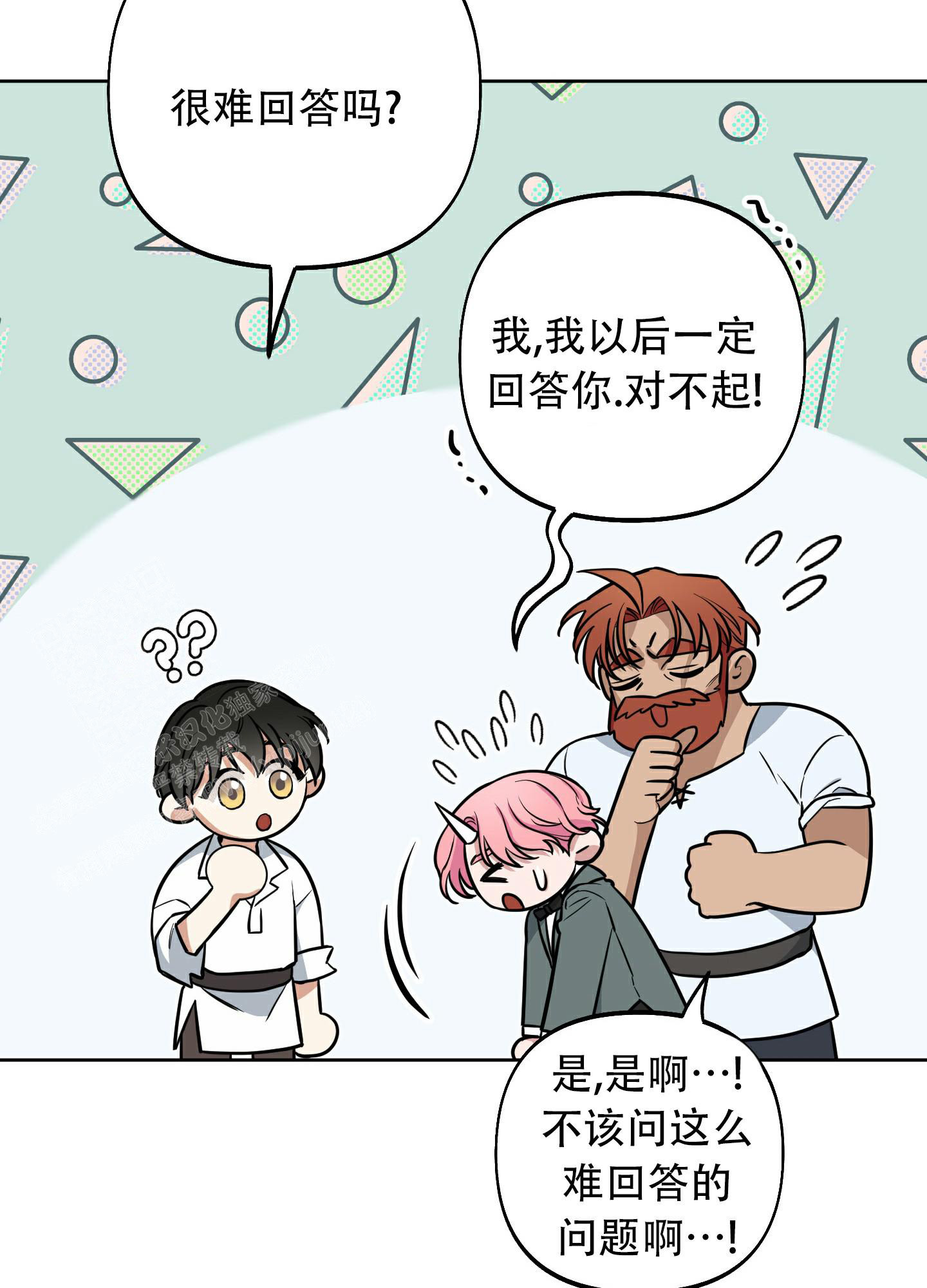 《全体起立》漫画最新章节第12话免费下拉式在线观看章节第【29】张图片
