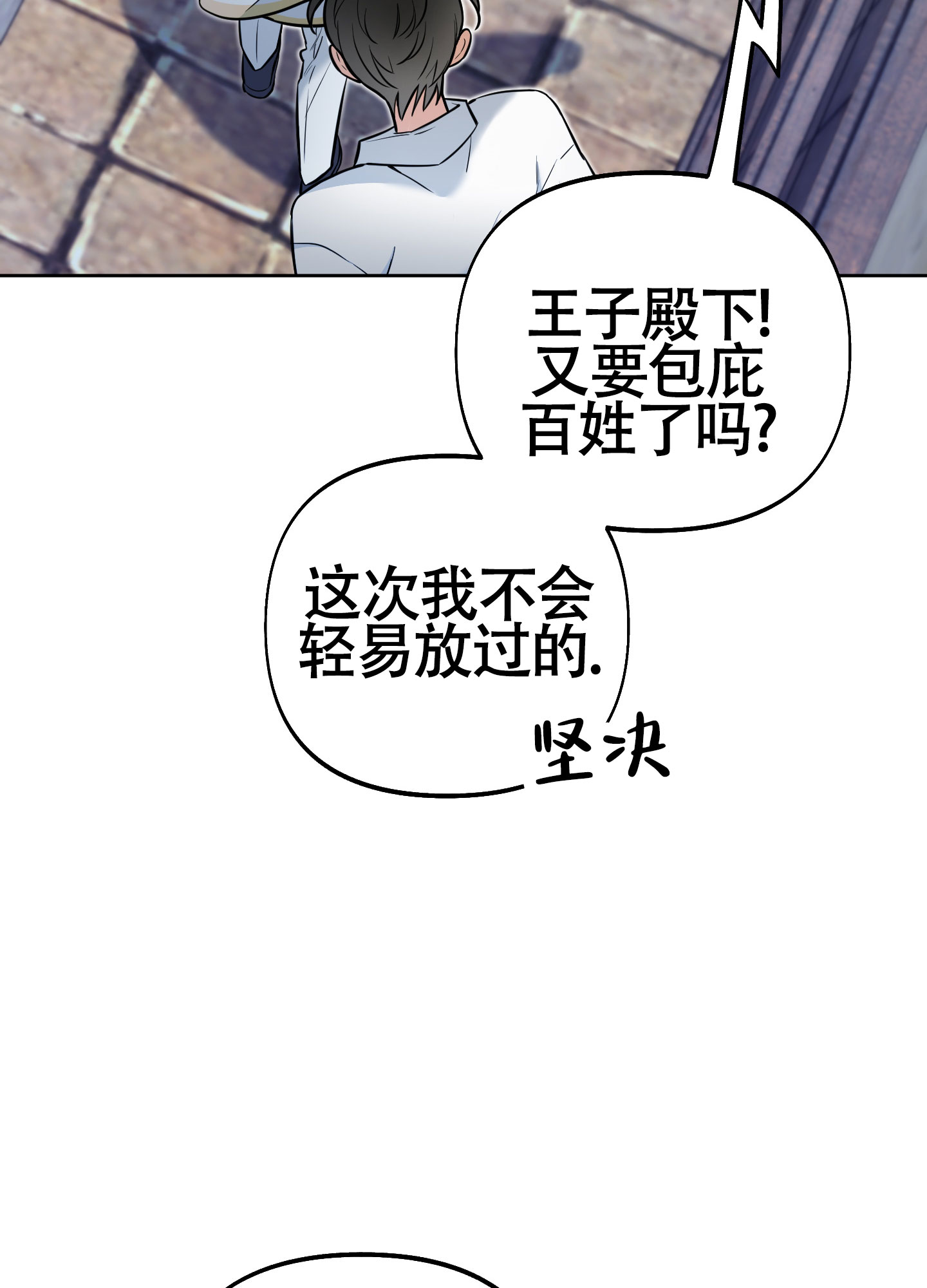 《全体起立》漫画最新章节第16话免费下拉式在线观看章节第【3】张图片