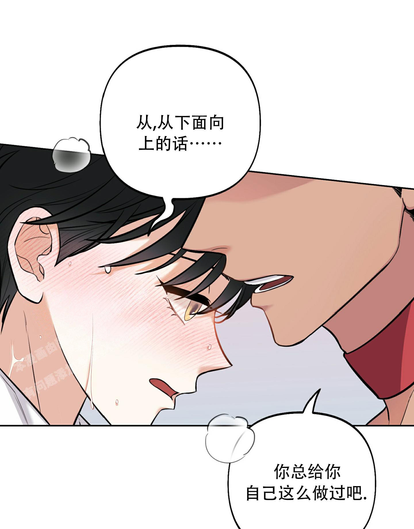 《全体起立》漫画最新章节第4话免费下拉式在线观看章节第【39】张图片